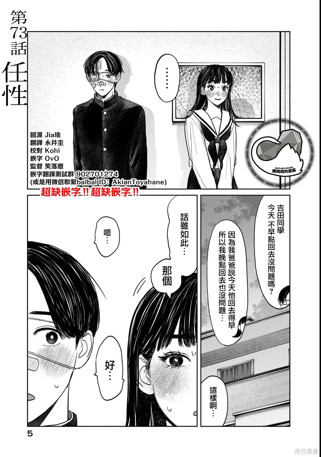 第73话 第4页