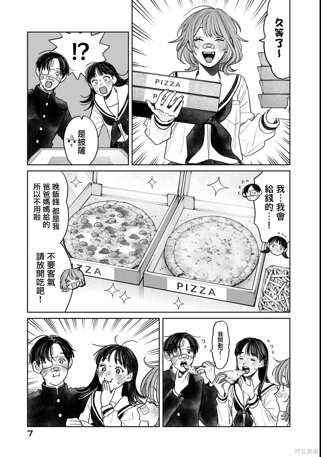 第73话 第6页