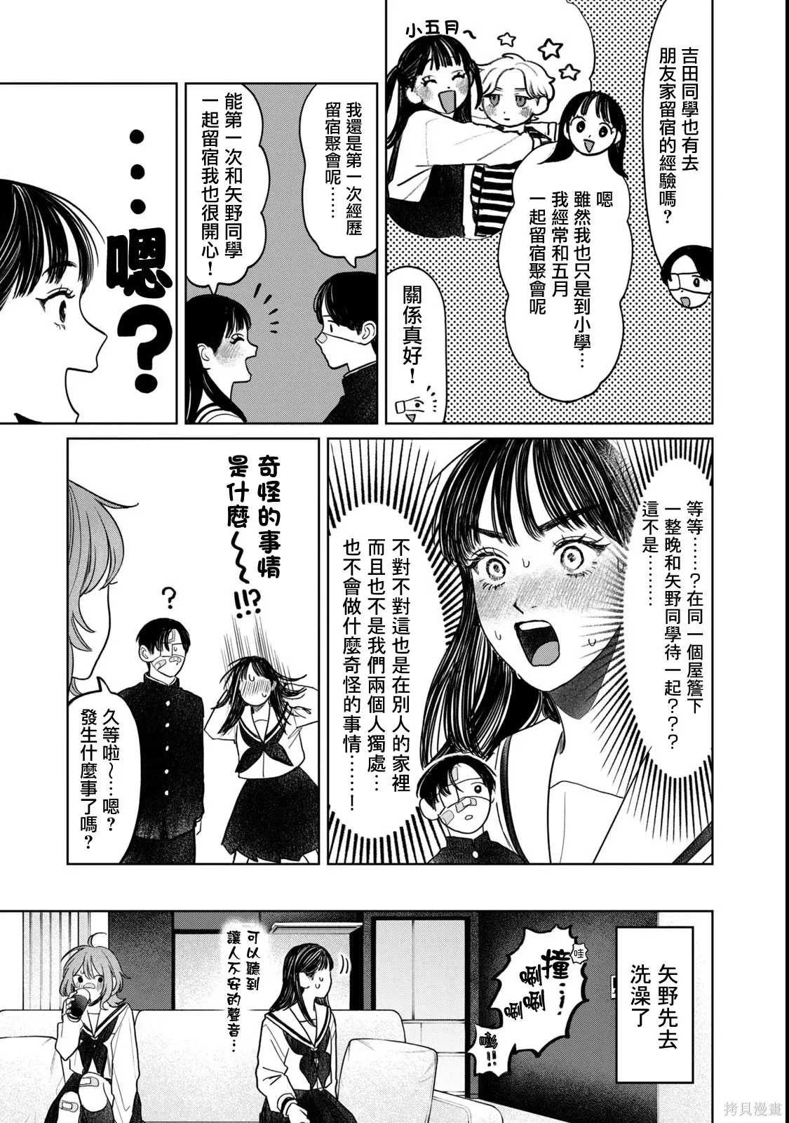 第73话 第10页