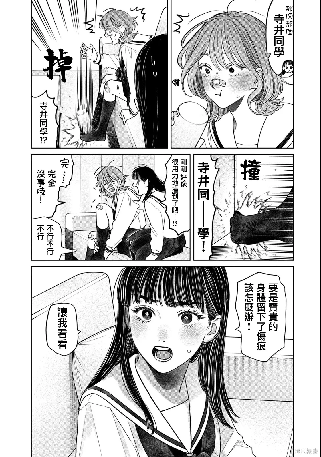 第73话 第11页
