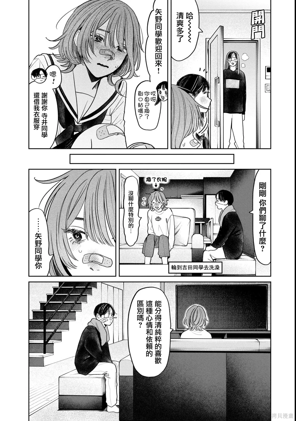 第73话 第13页