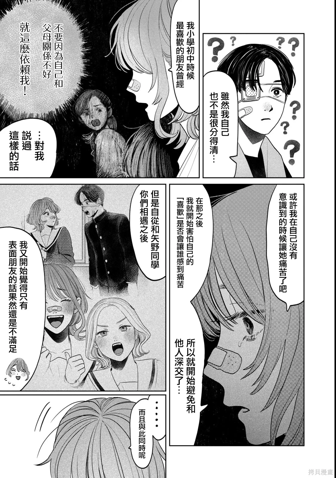 第73话 第14页