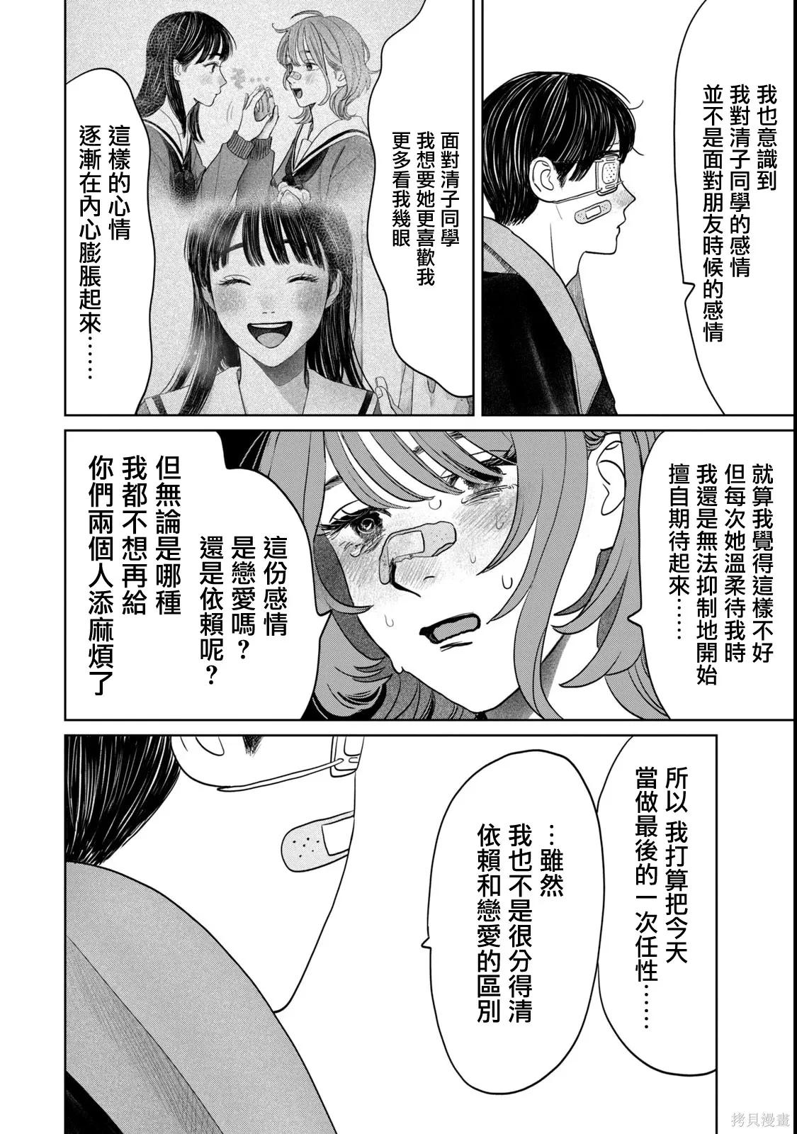 第73话 第15页
