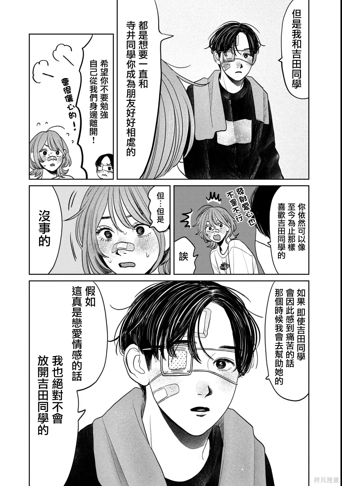 第73话 第16页