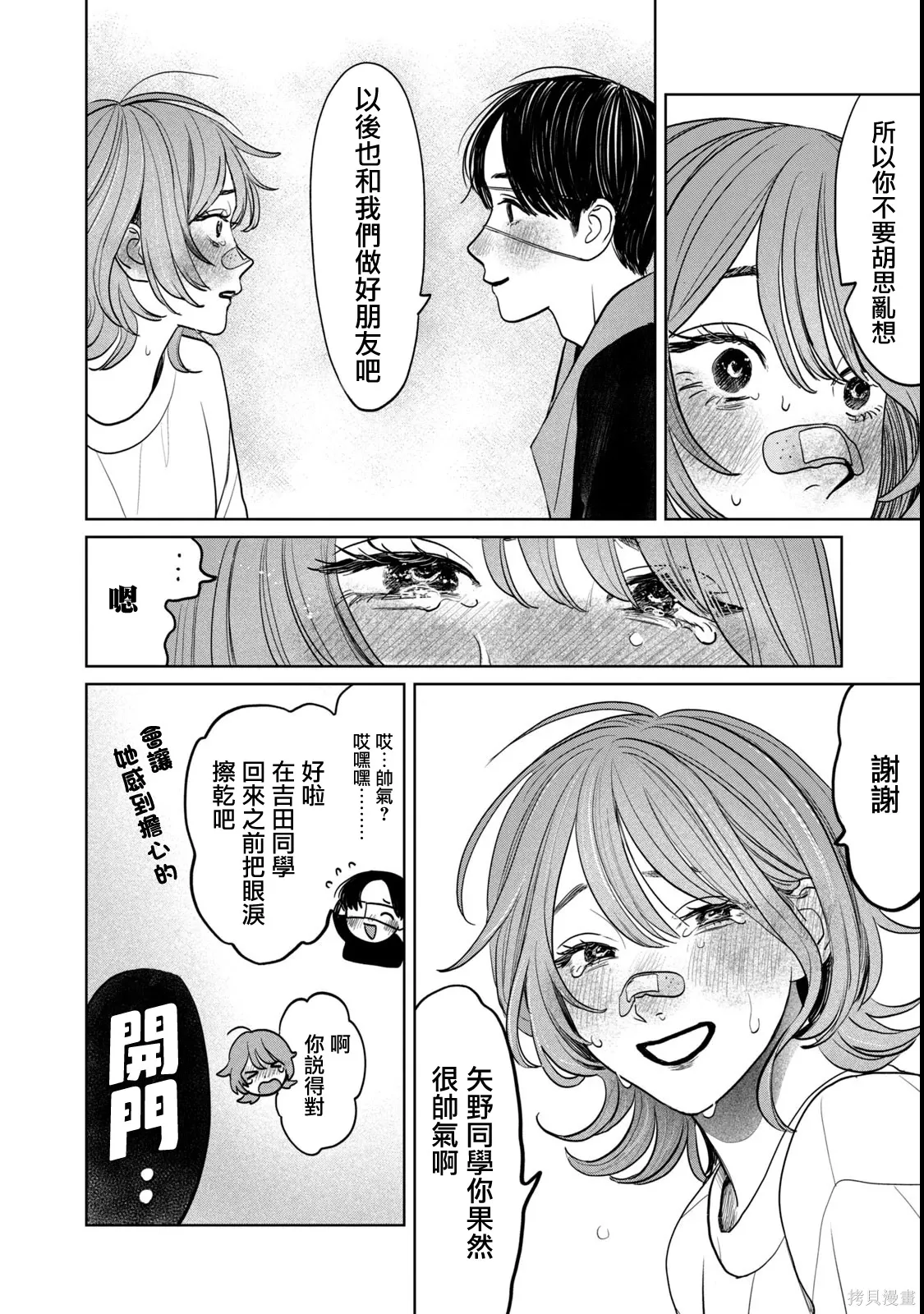 第73话 第17页
