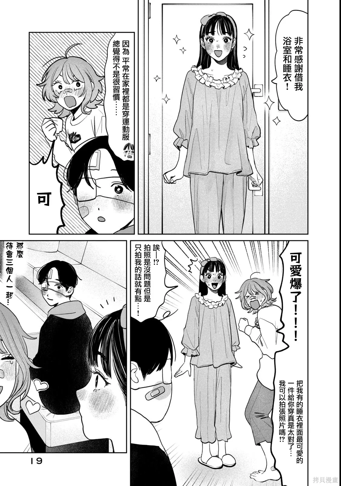 第73话 第18页