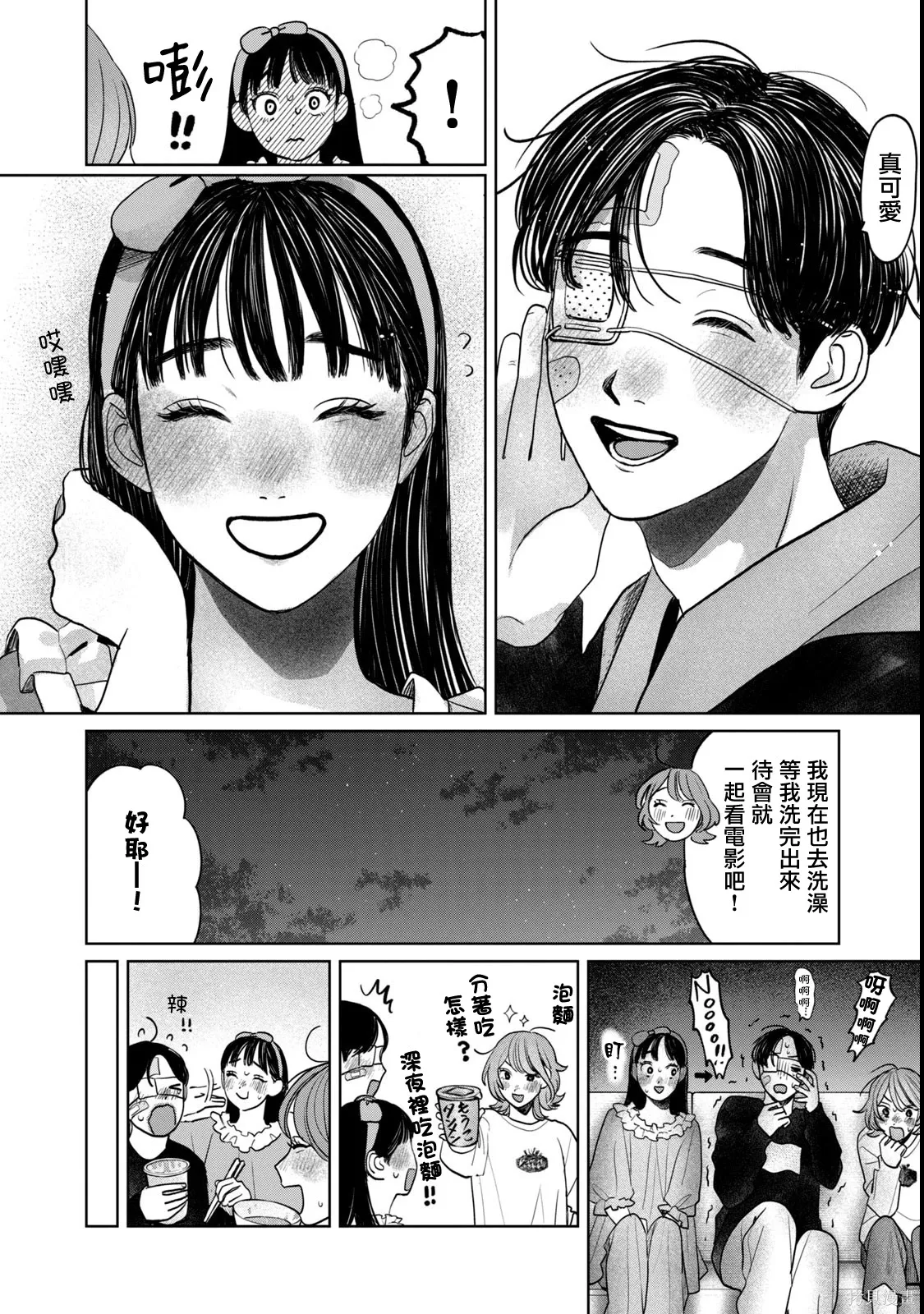第73话 第19页