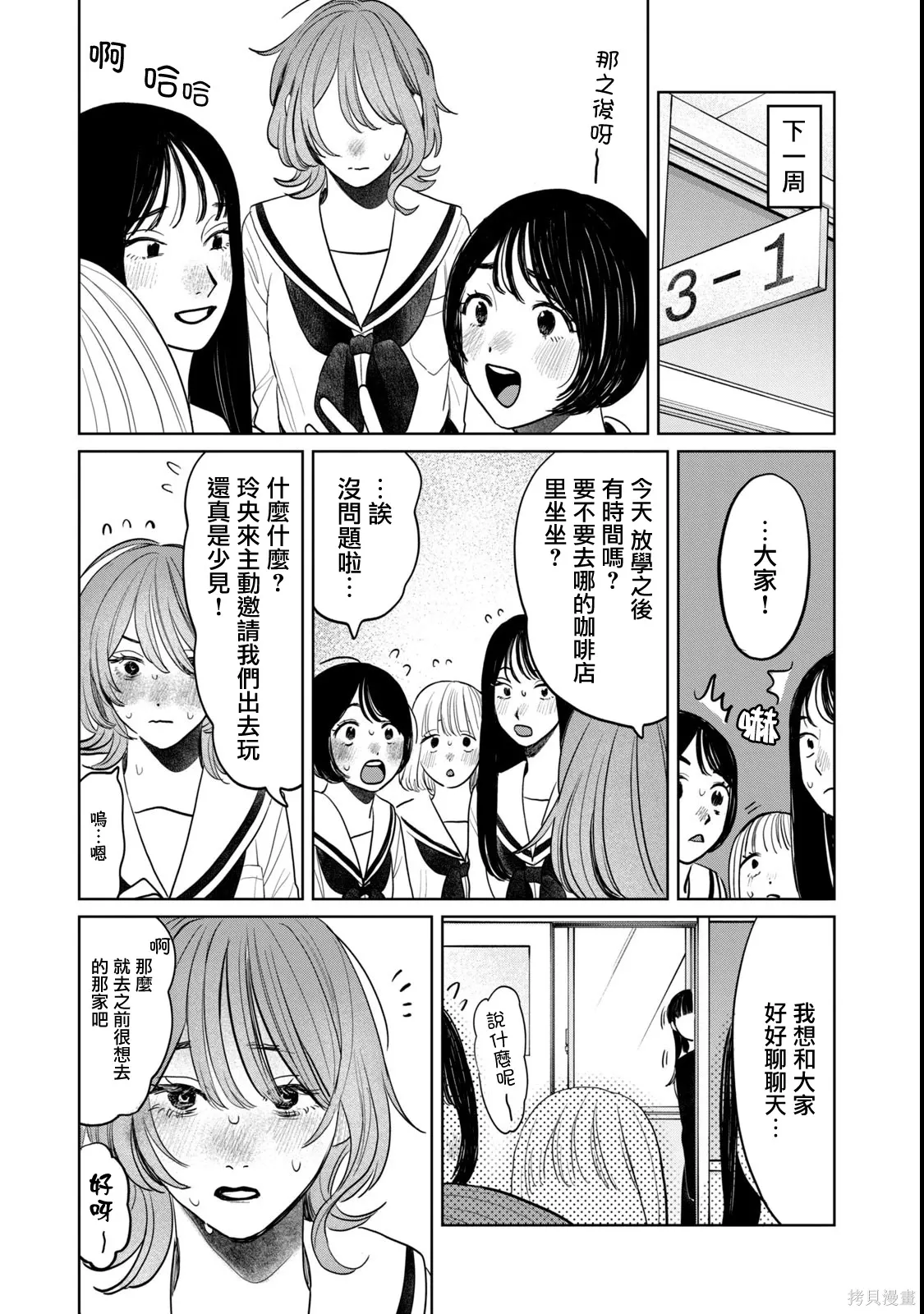 第73话 第22页