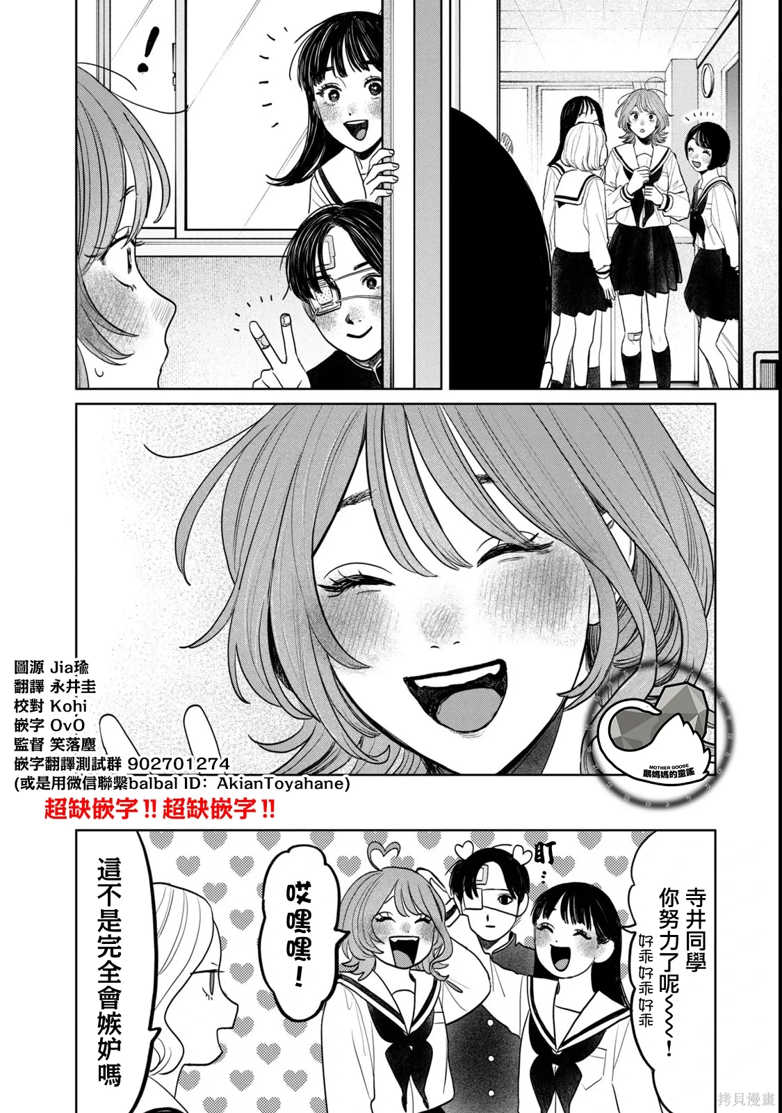 第73话 第23页