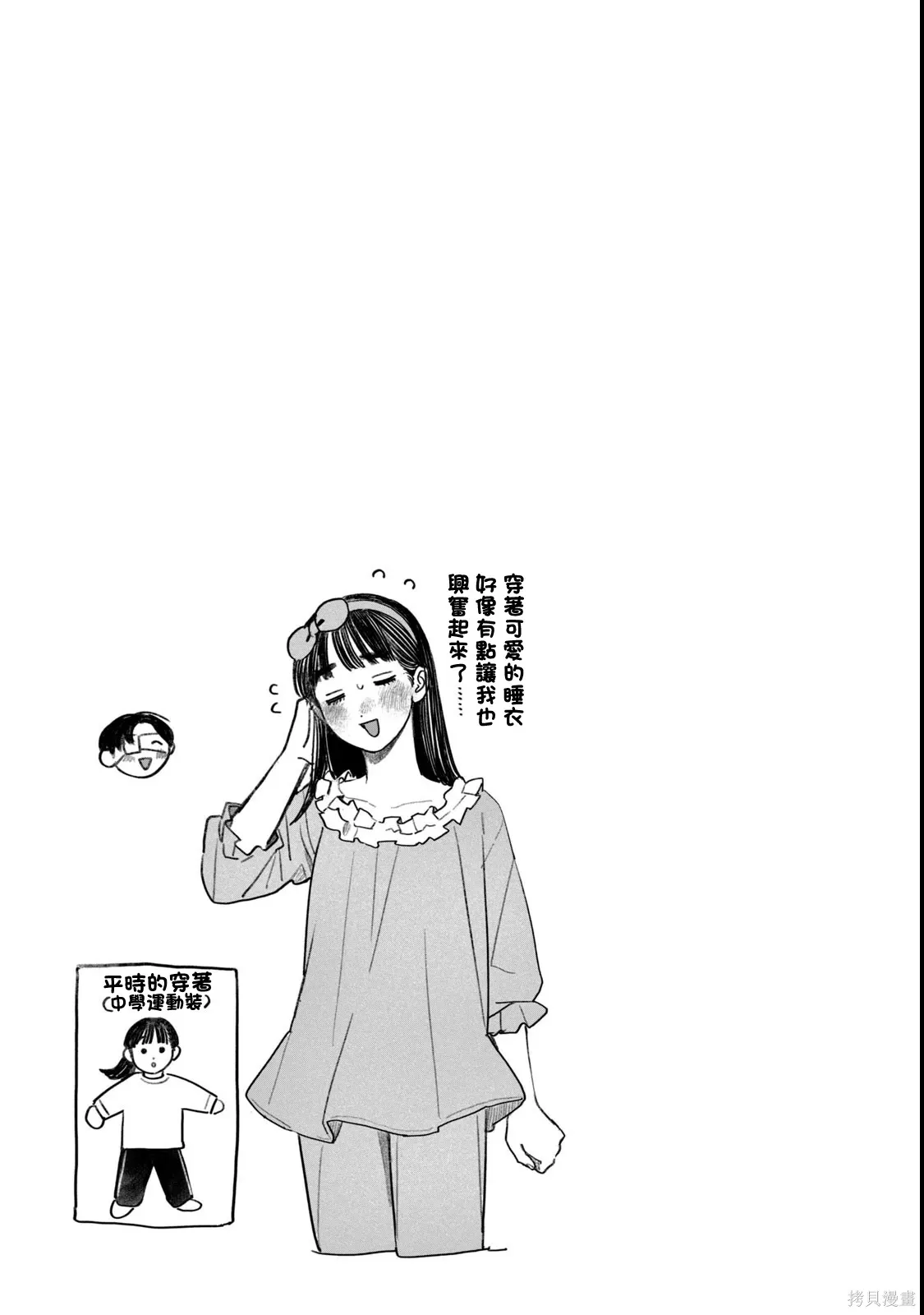 第73话 第24页