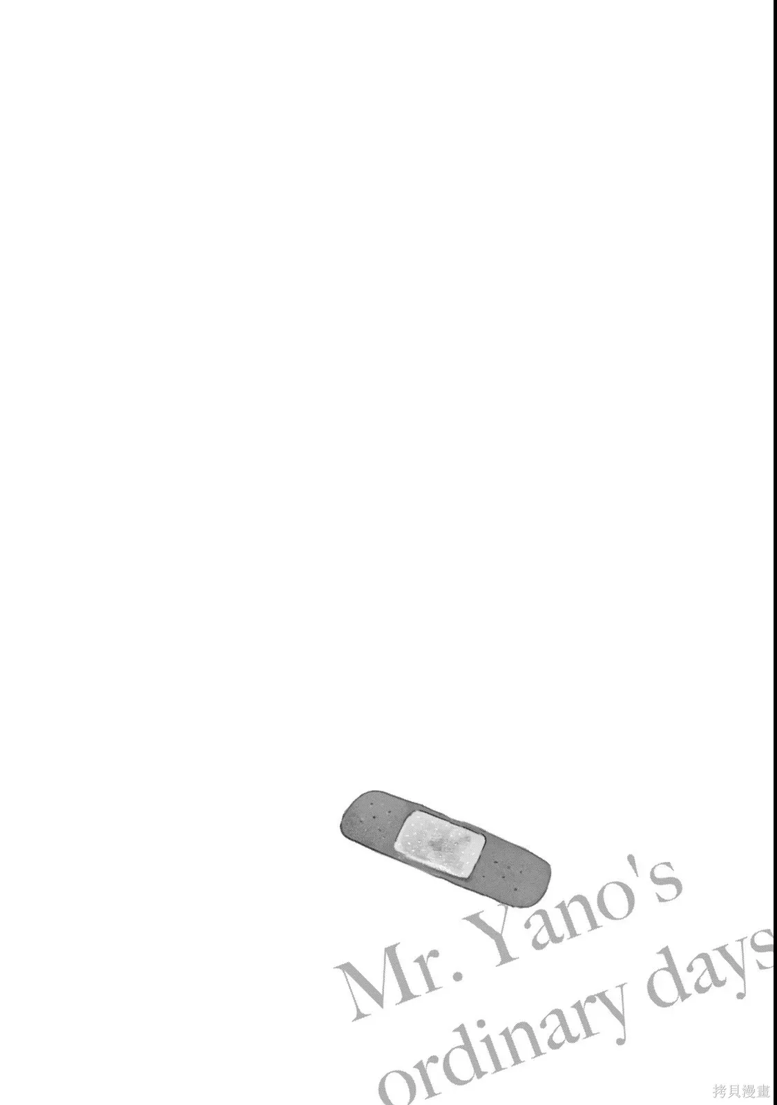 第73话 第25页