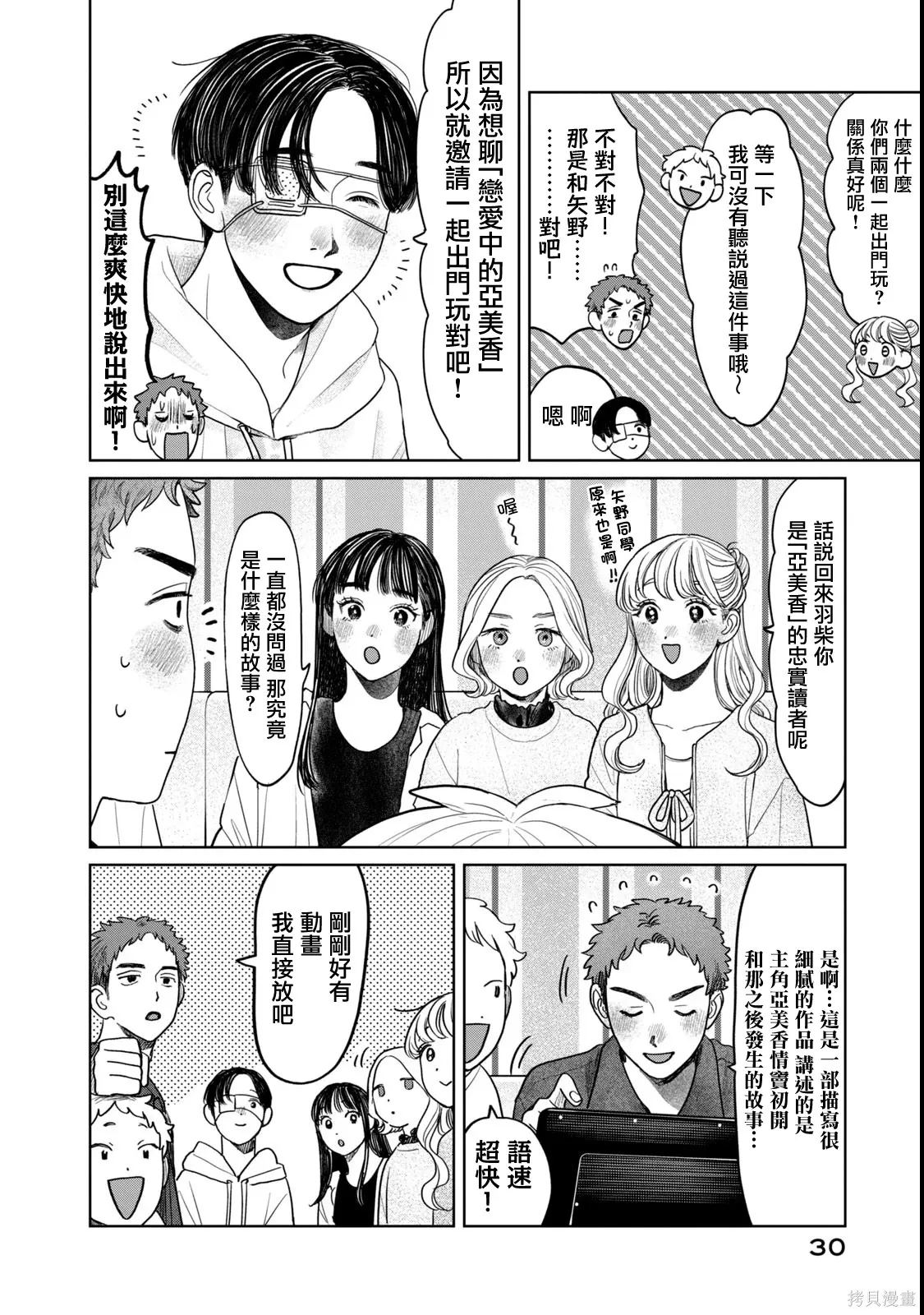 第74话 第4页