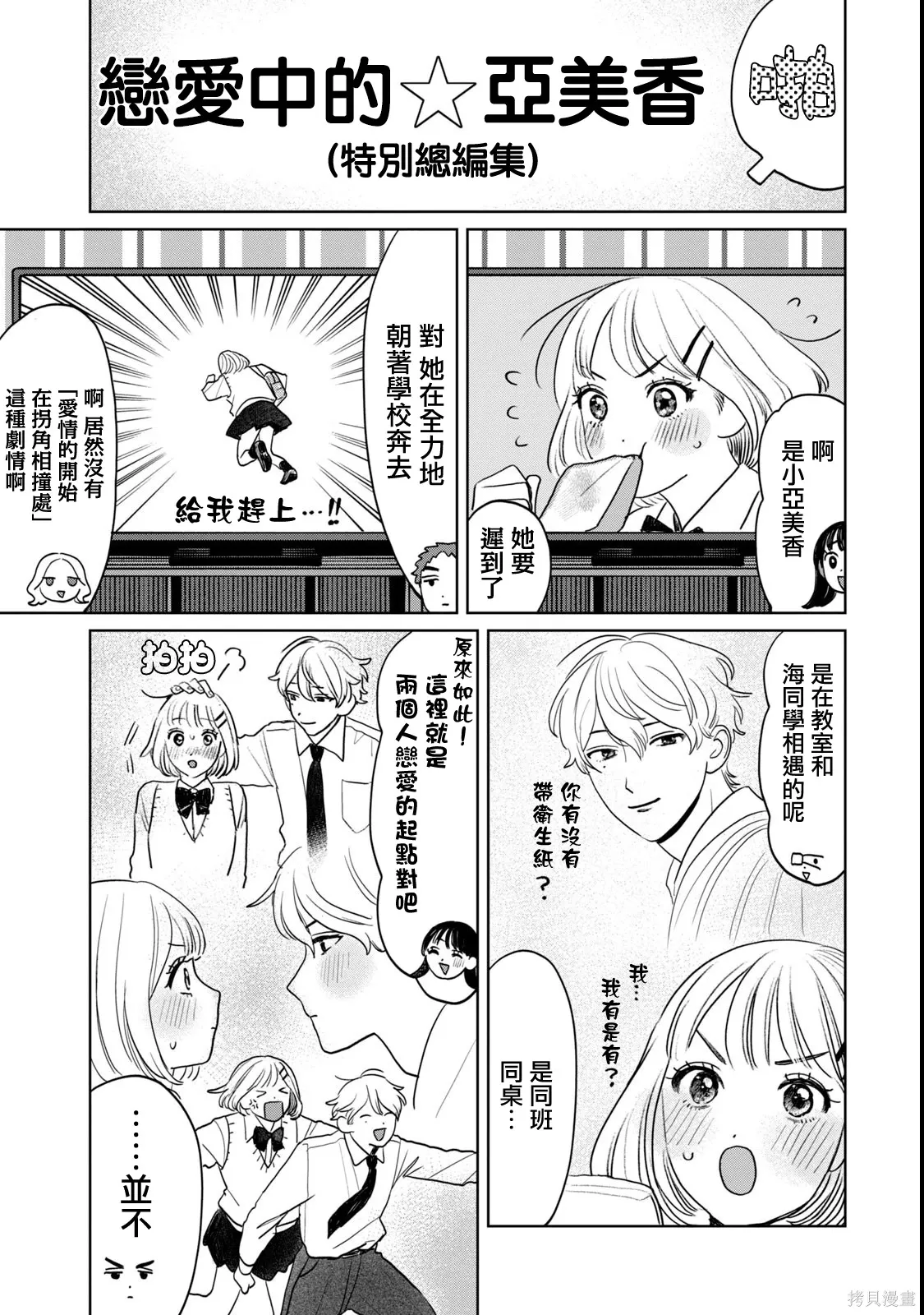 第74话 第5页