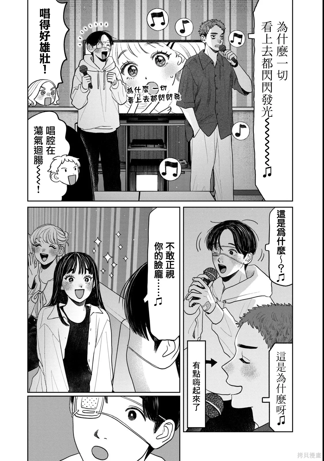 第74话 第9页