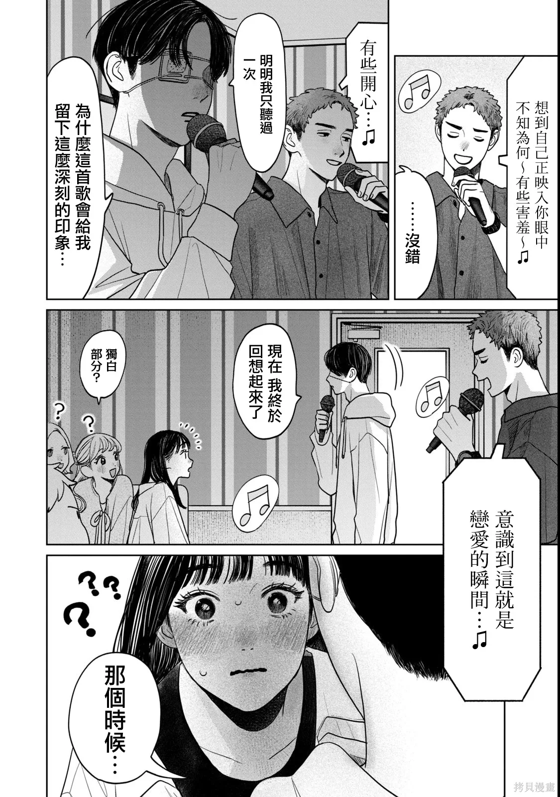 第74话 第10页