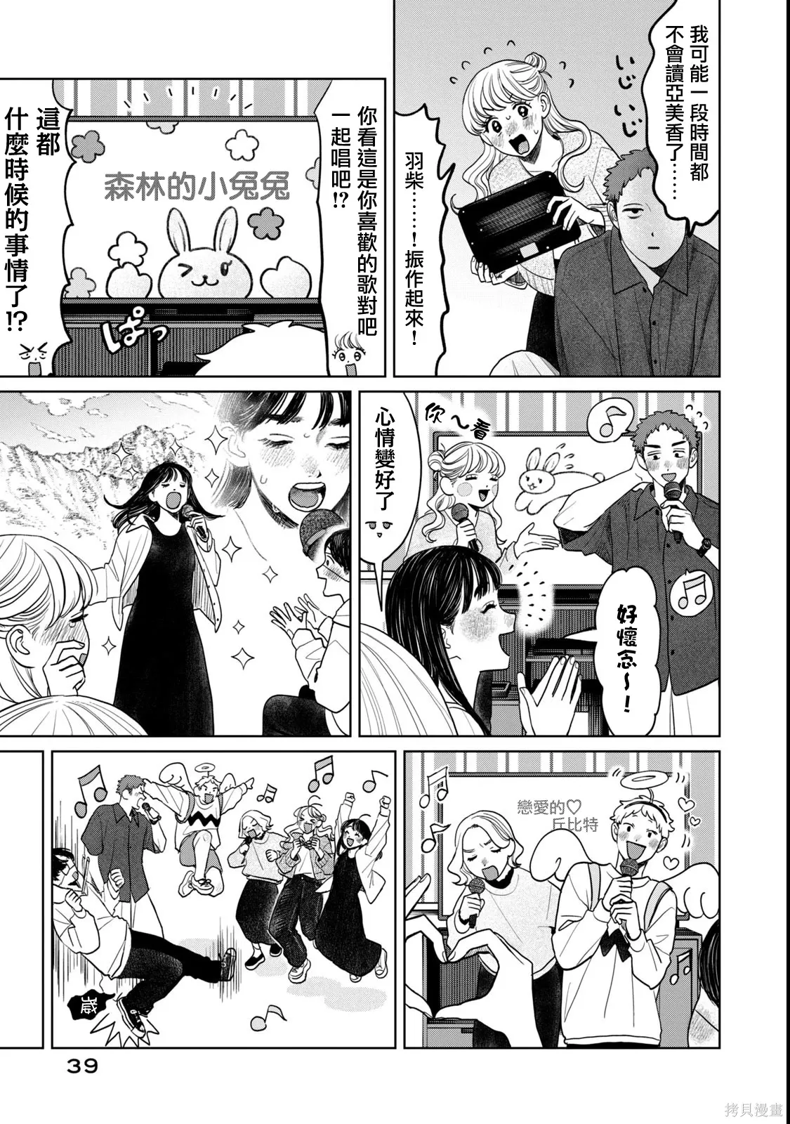 第74话 第13页