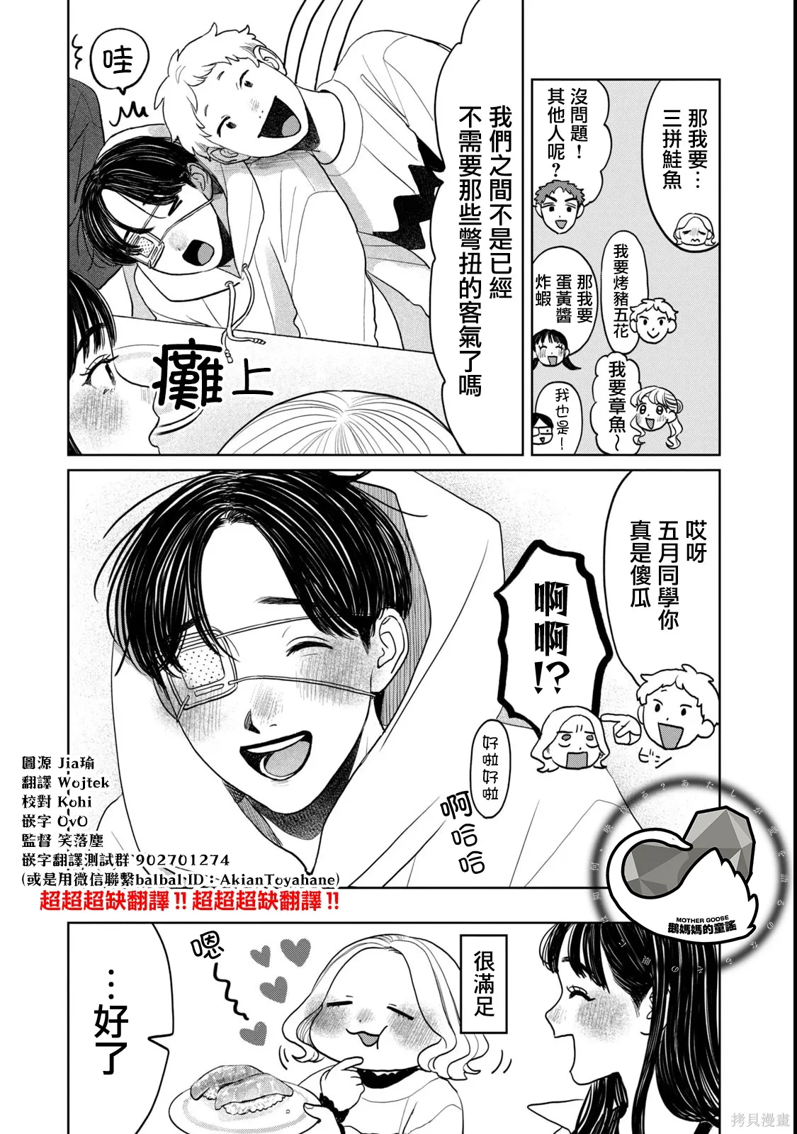 第74话 第15页