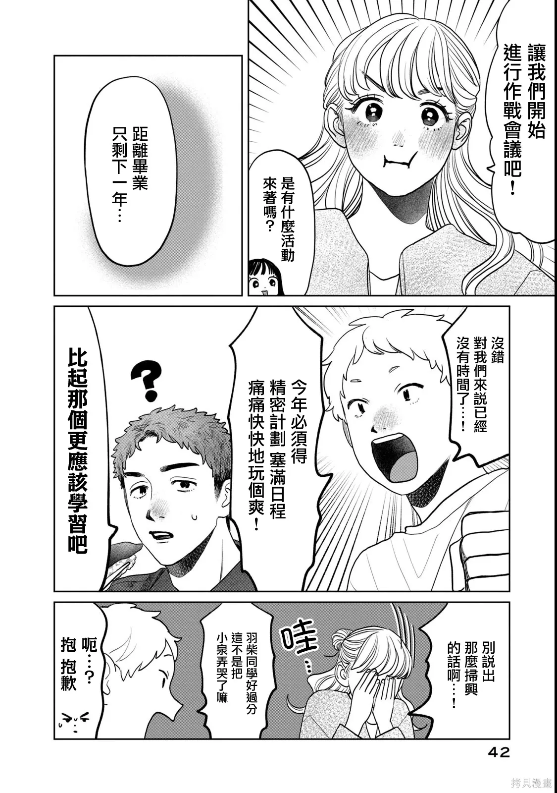 第74话 第16页