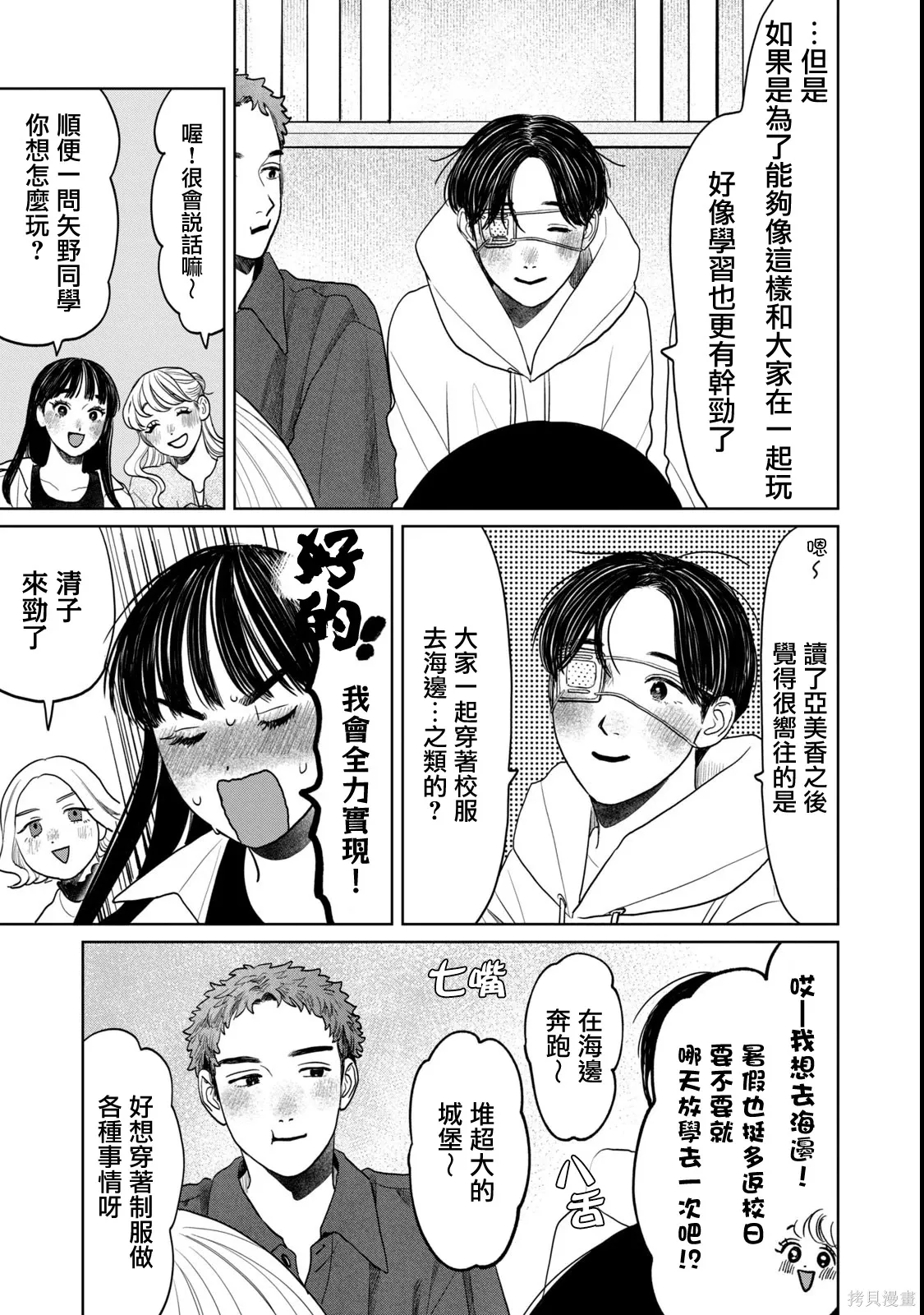 第74话 第17页