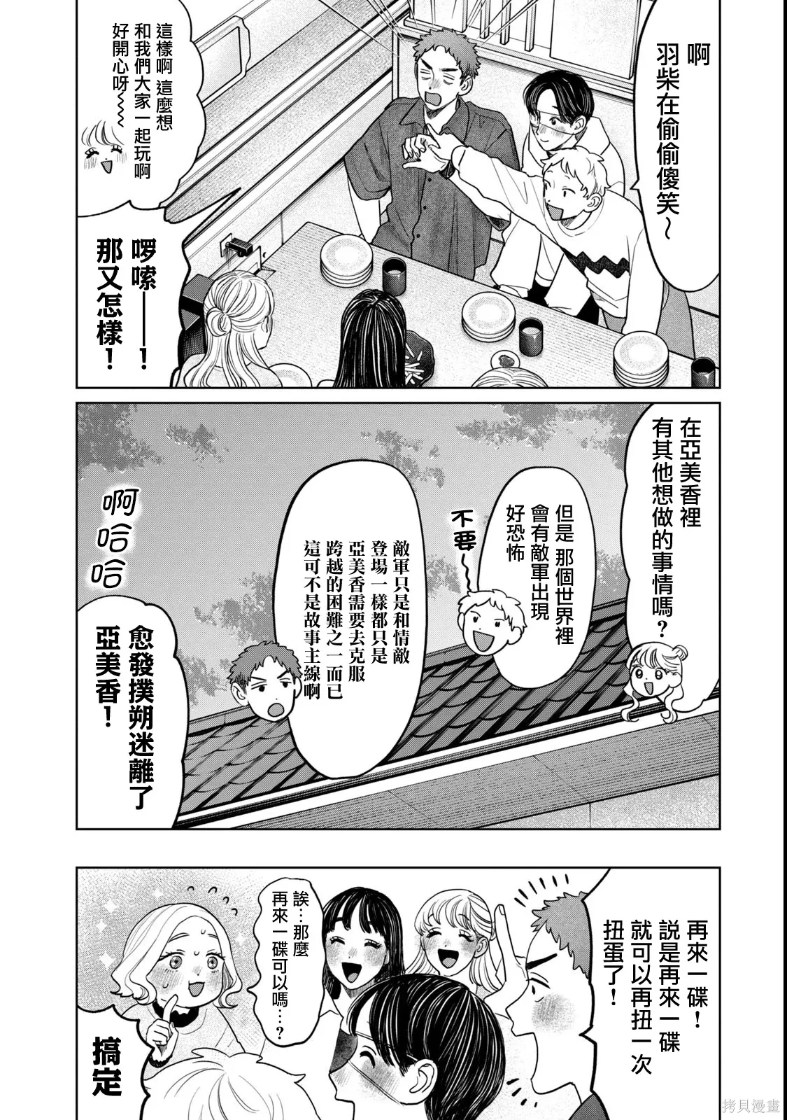 第74话 第18页