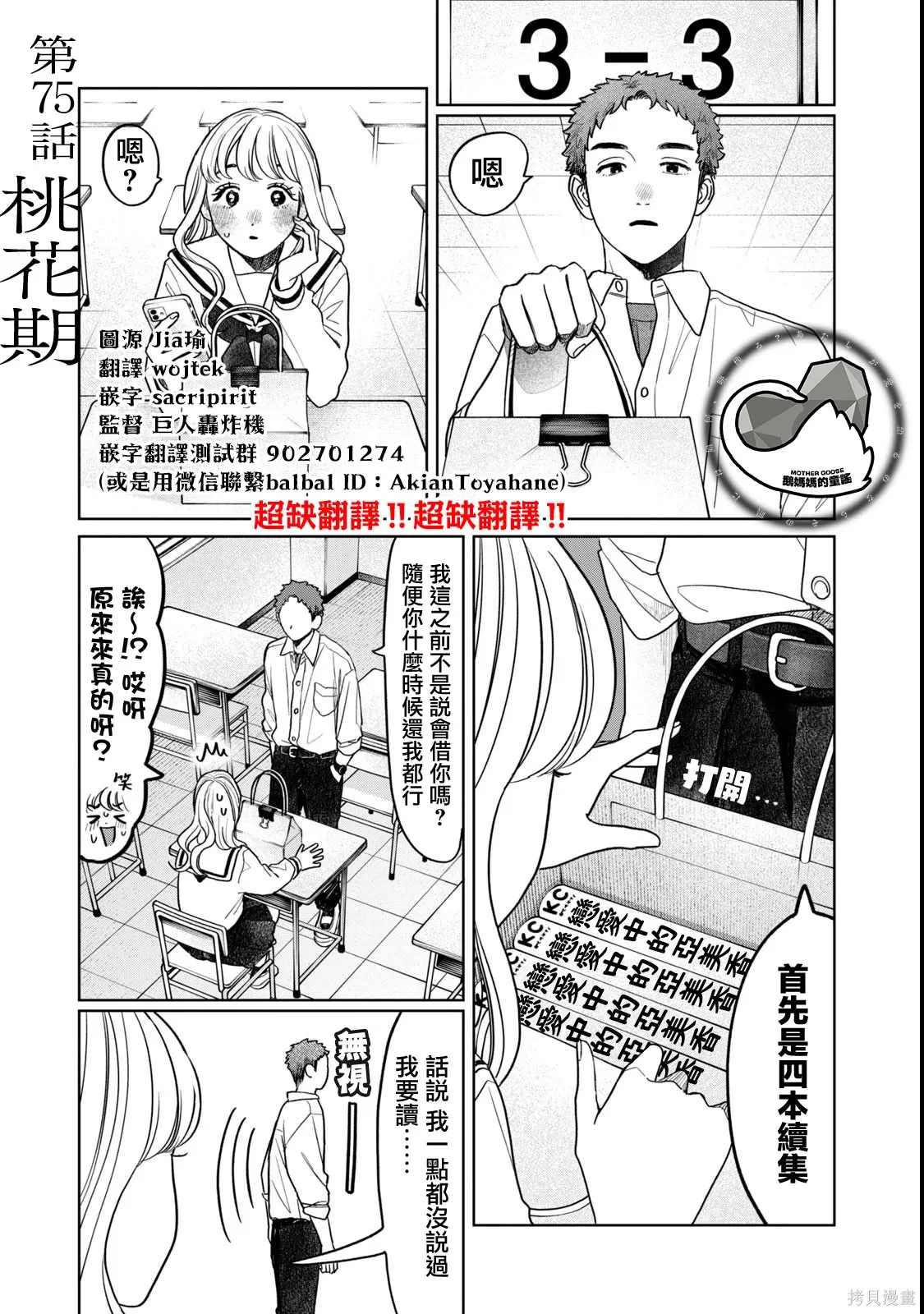 第75话 第1页