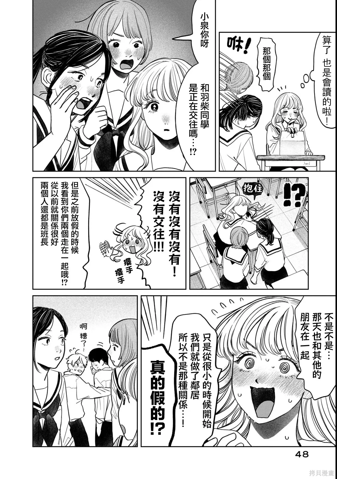 第75话 第2页