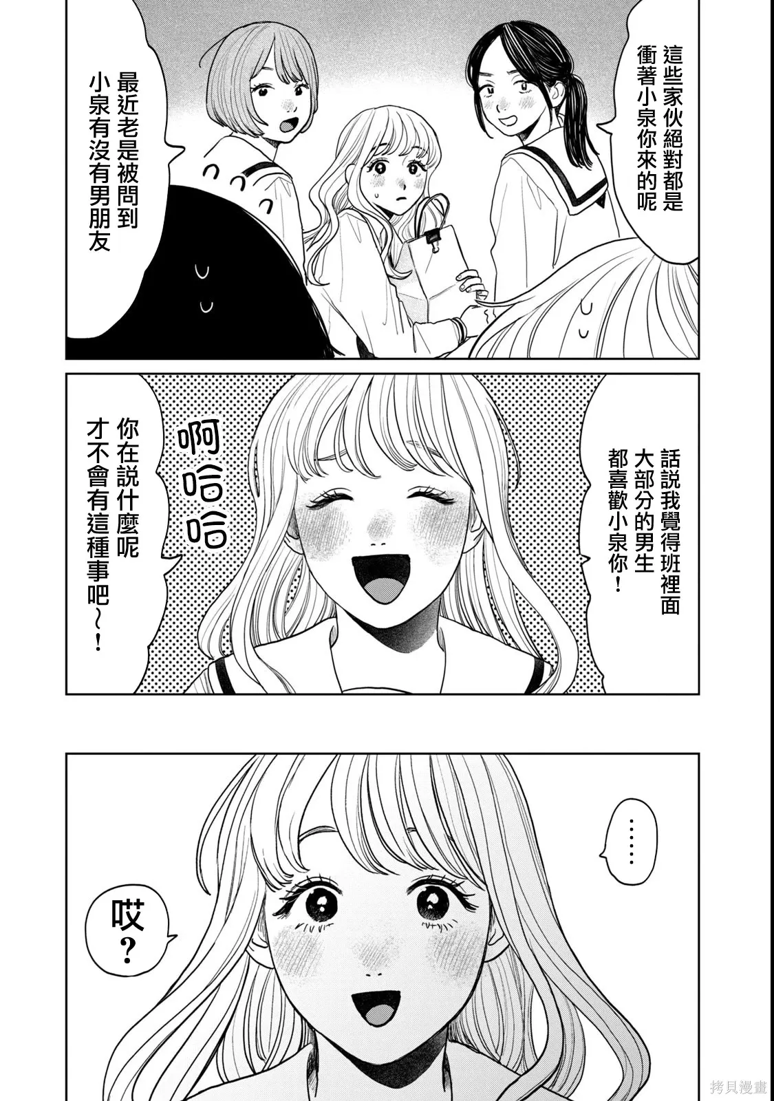 第75话 第3页