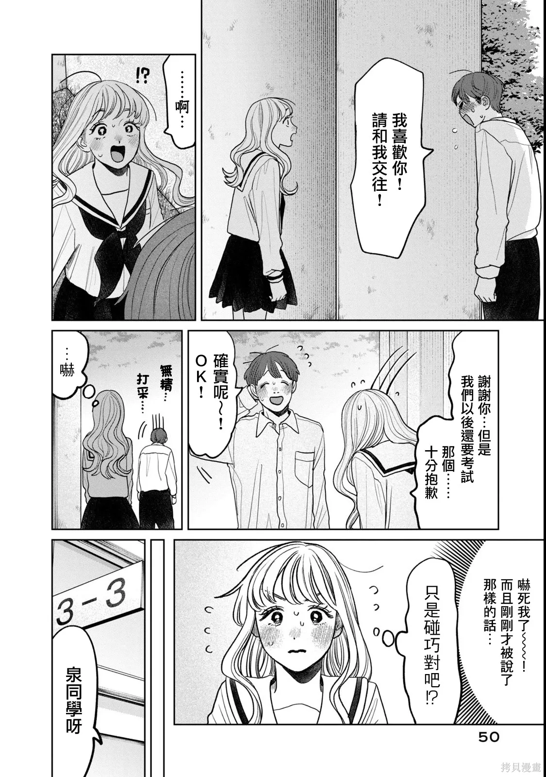 第75话 第4页