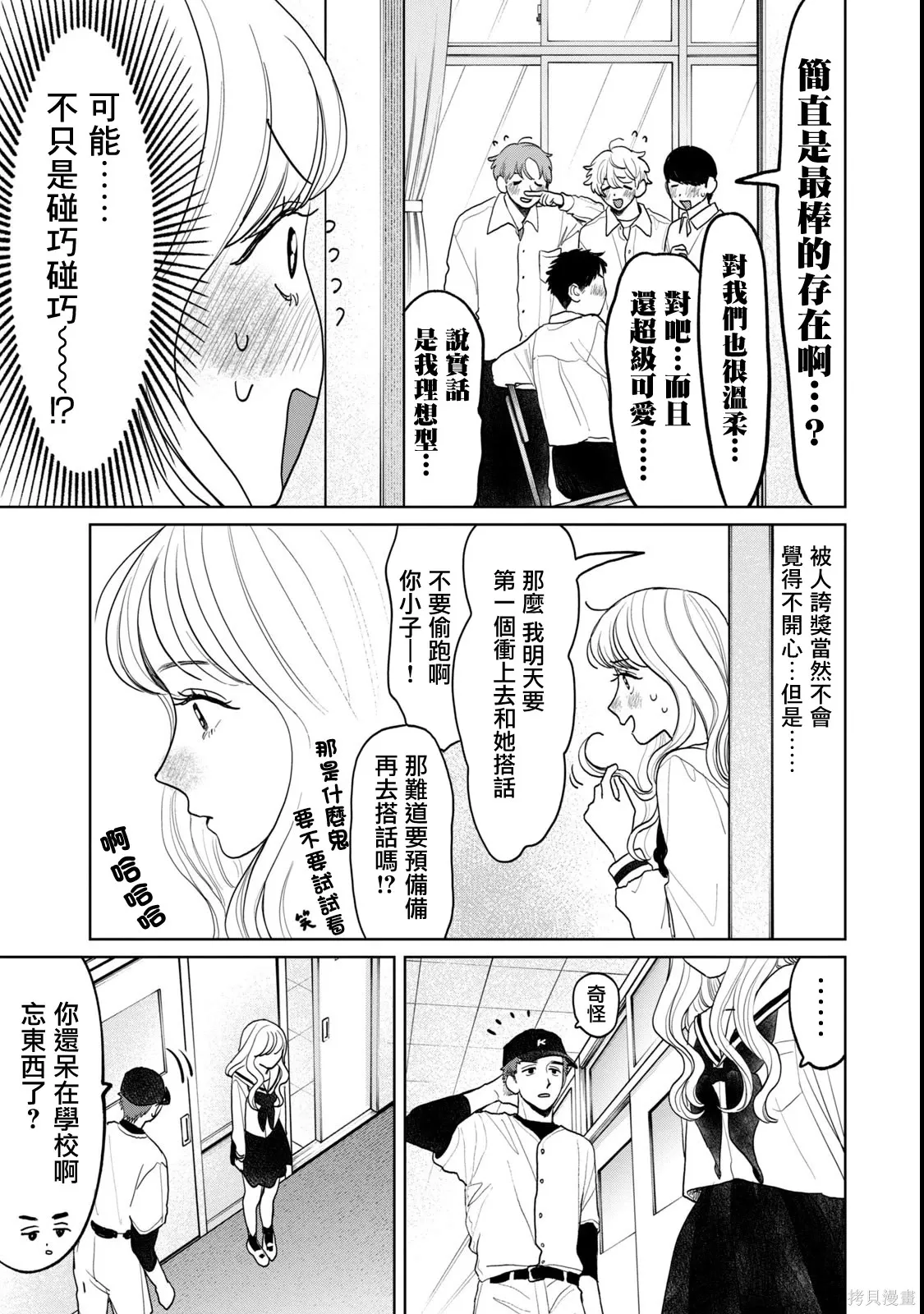 第75话 第5页