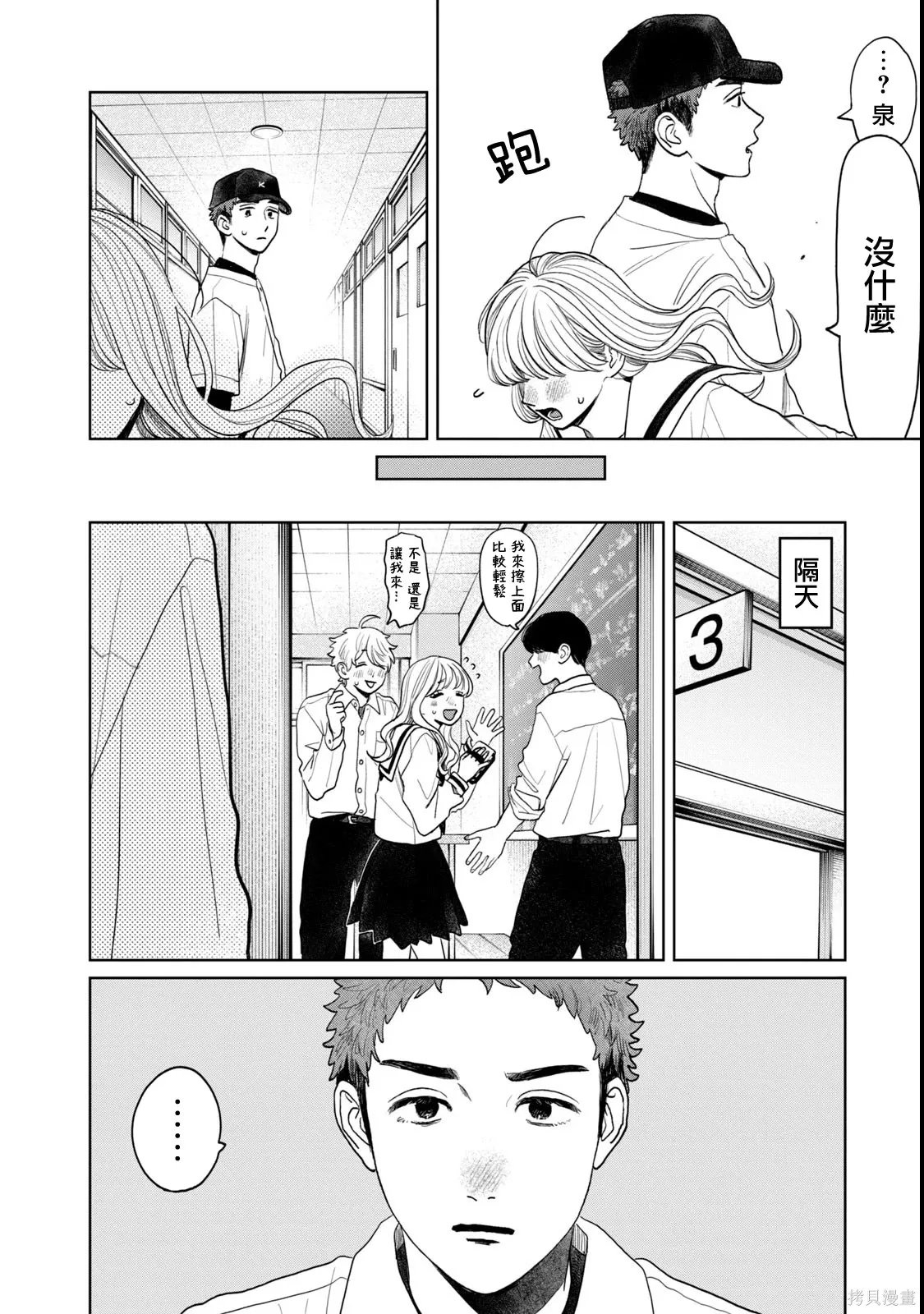 第75话 第6页
