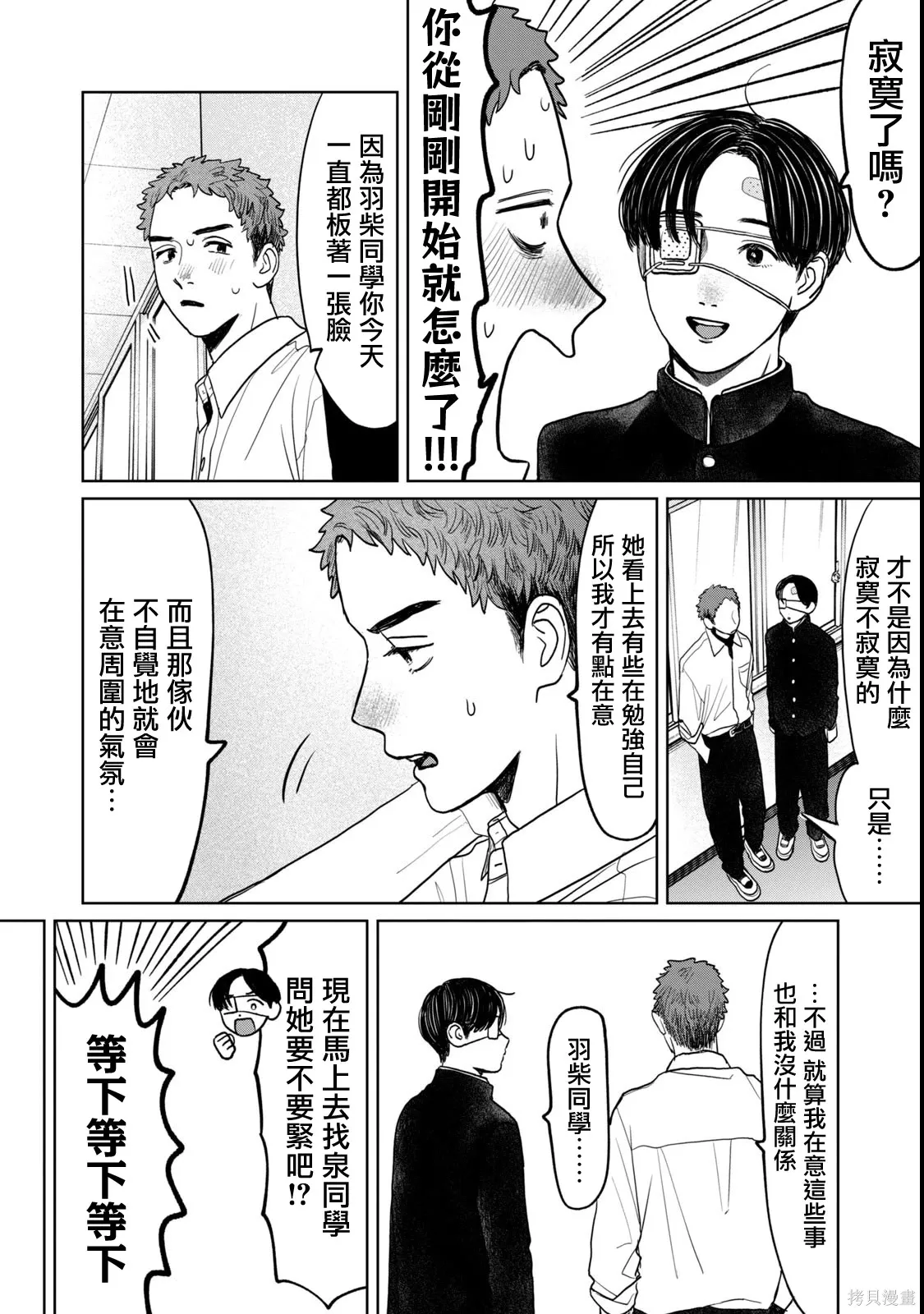 第75话 第8页