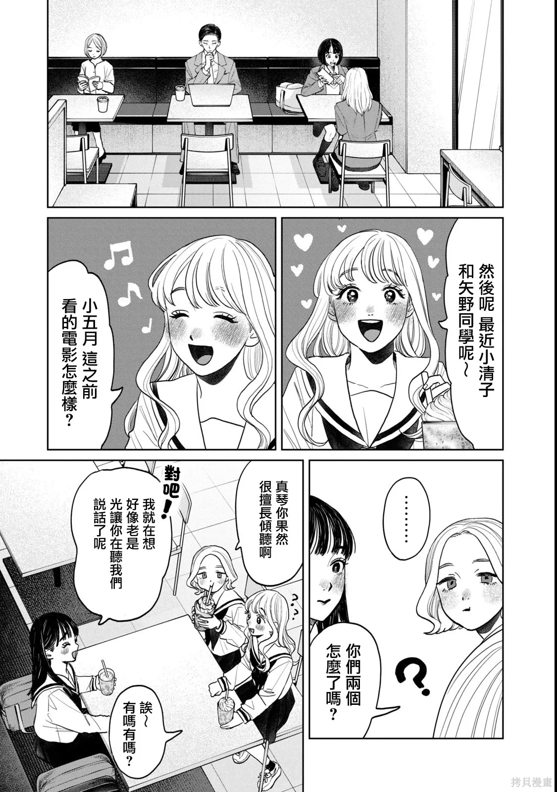 第75话 第9页