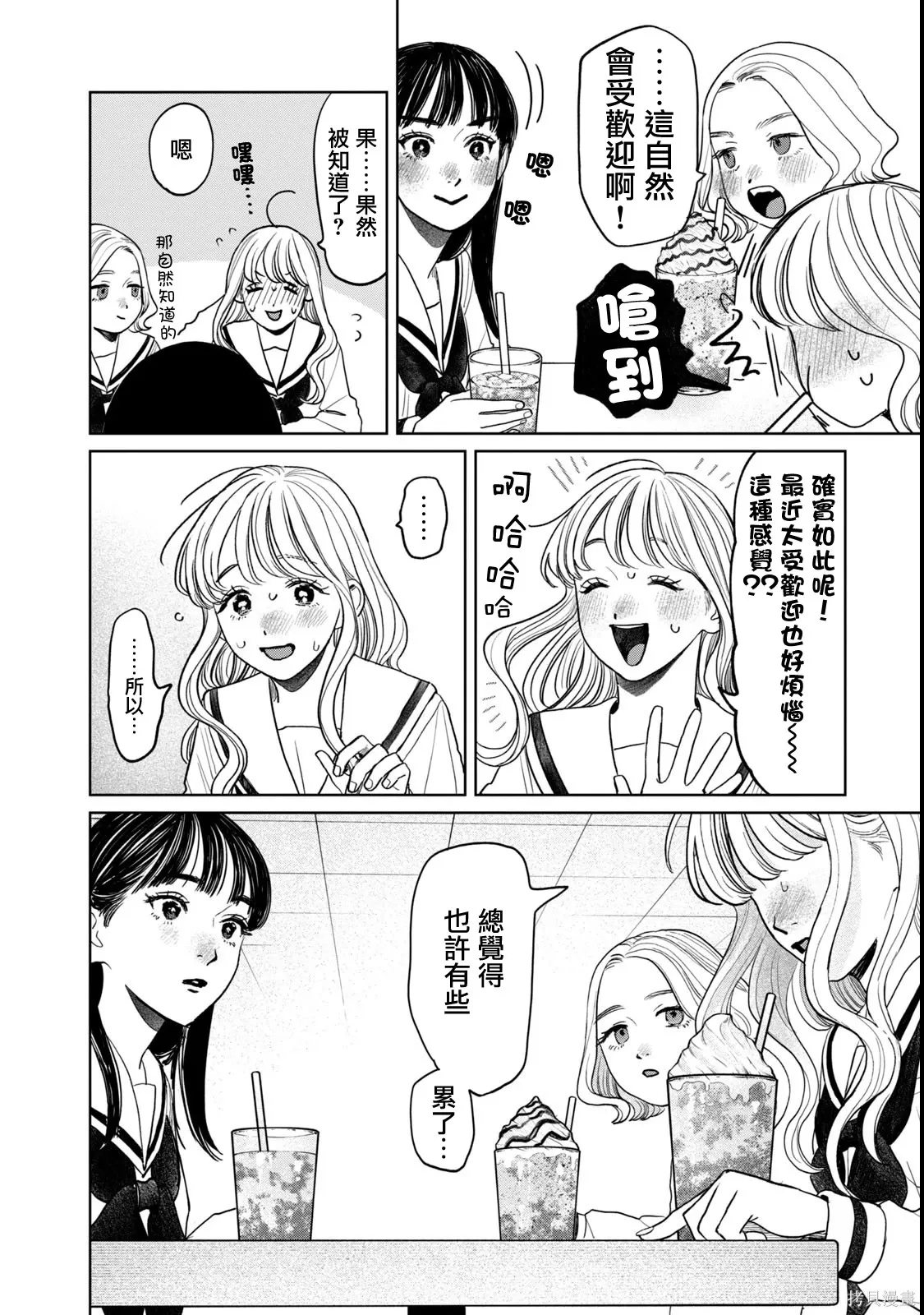 第75话 第10页