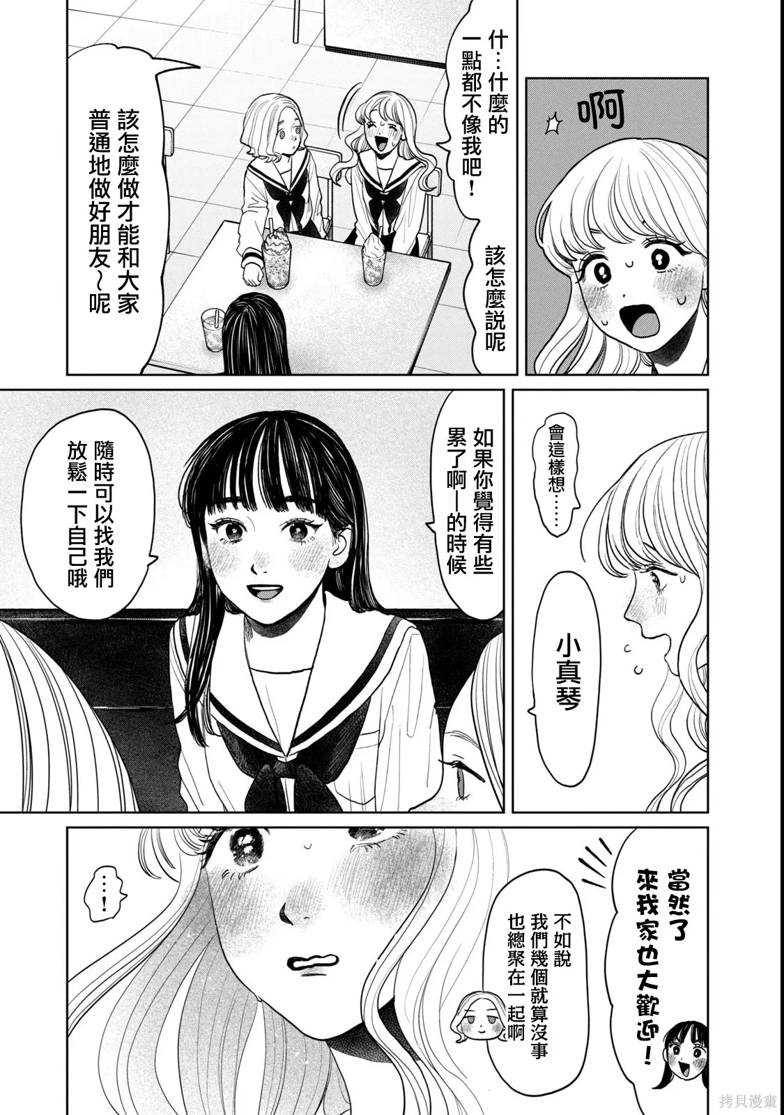 第75话 第11页