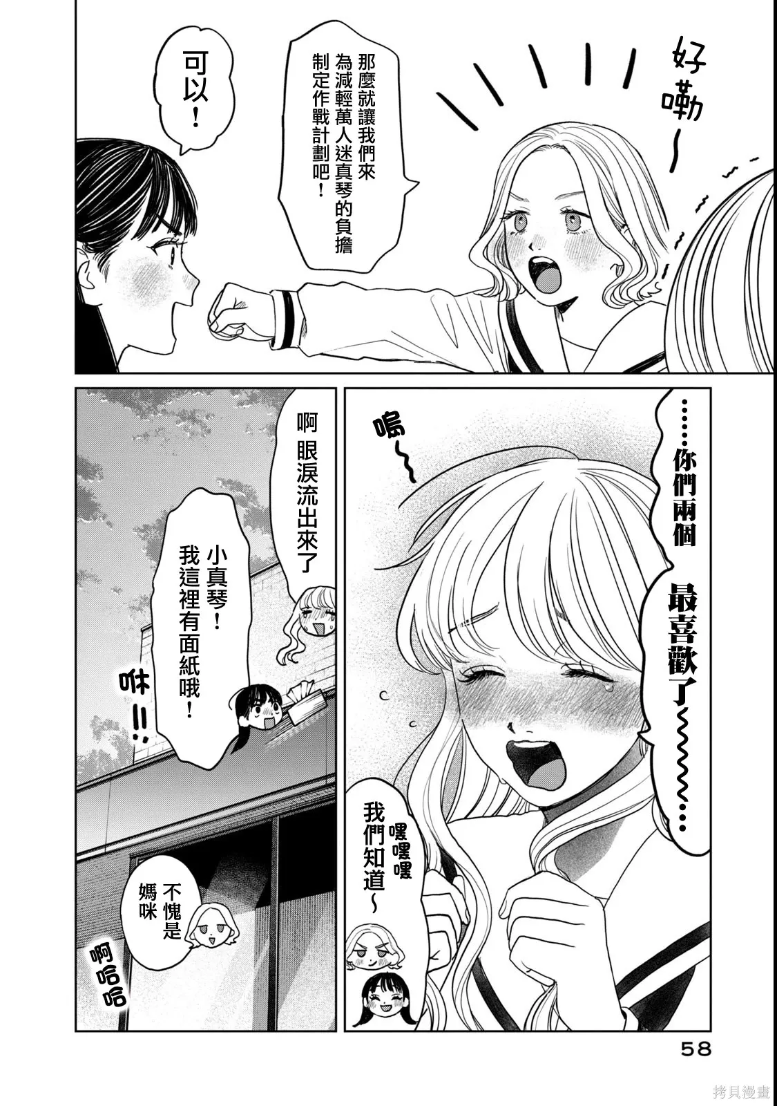 第75话 第12页