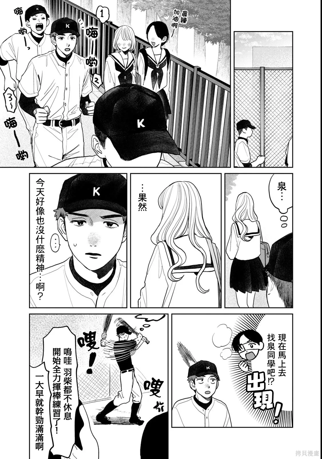 第75话 第13页