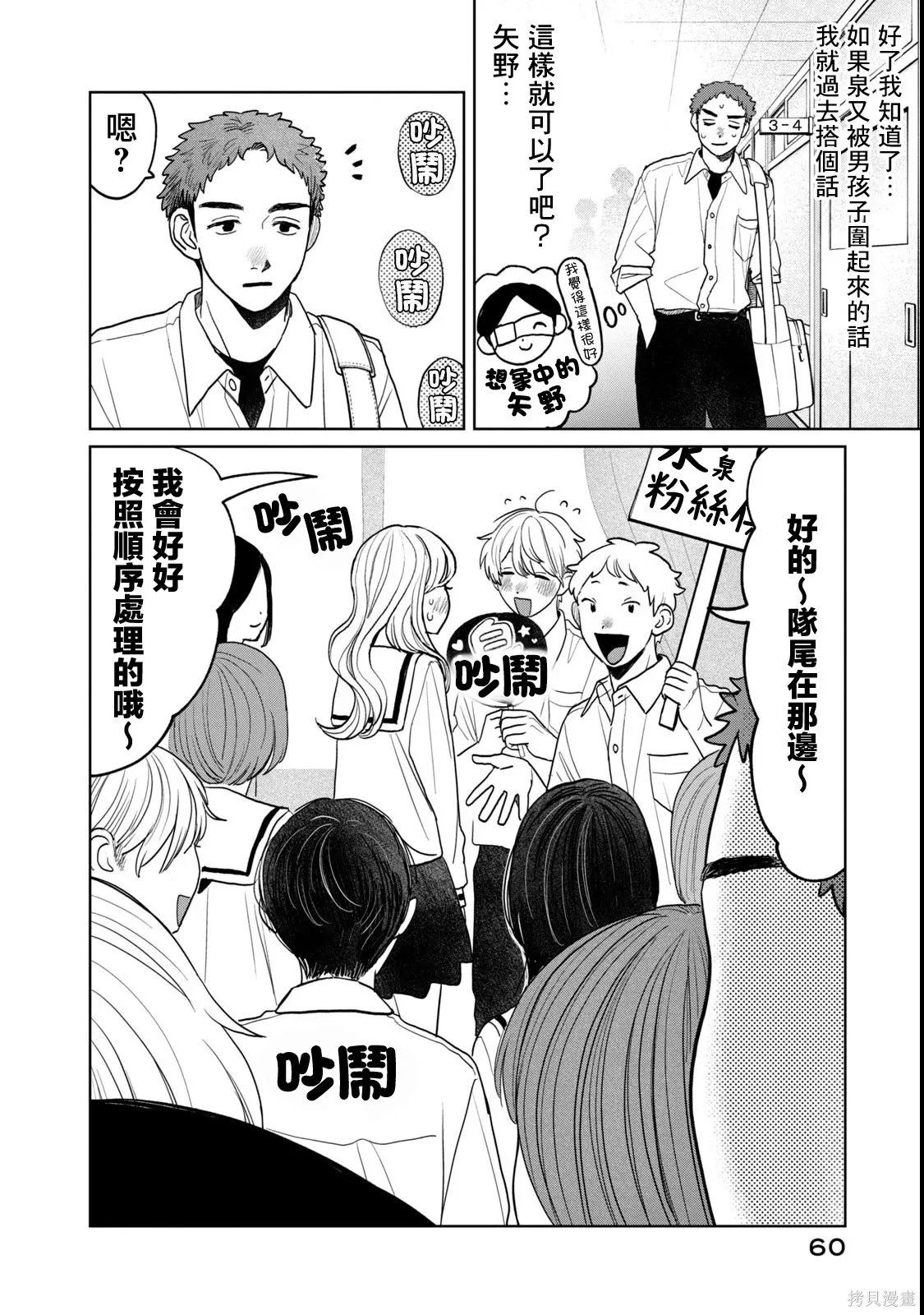 第75话 第14页