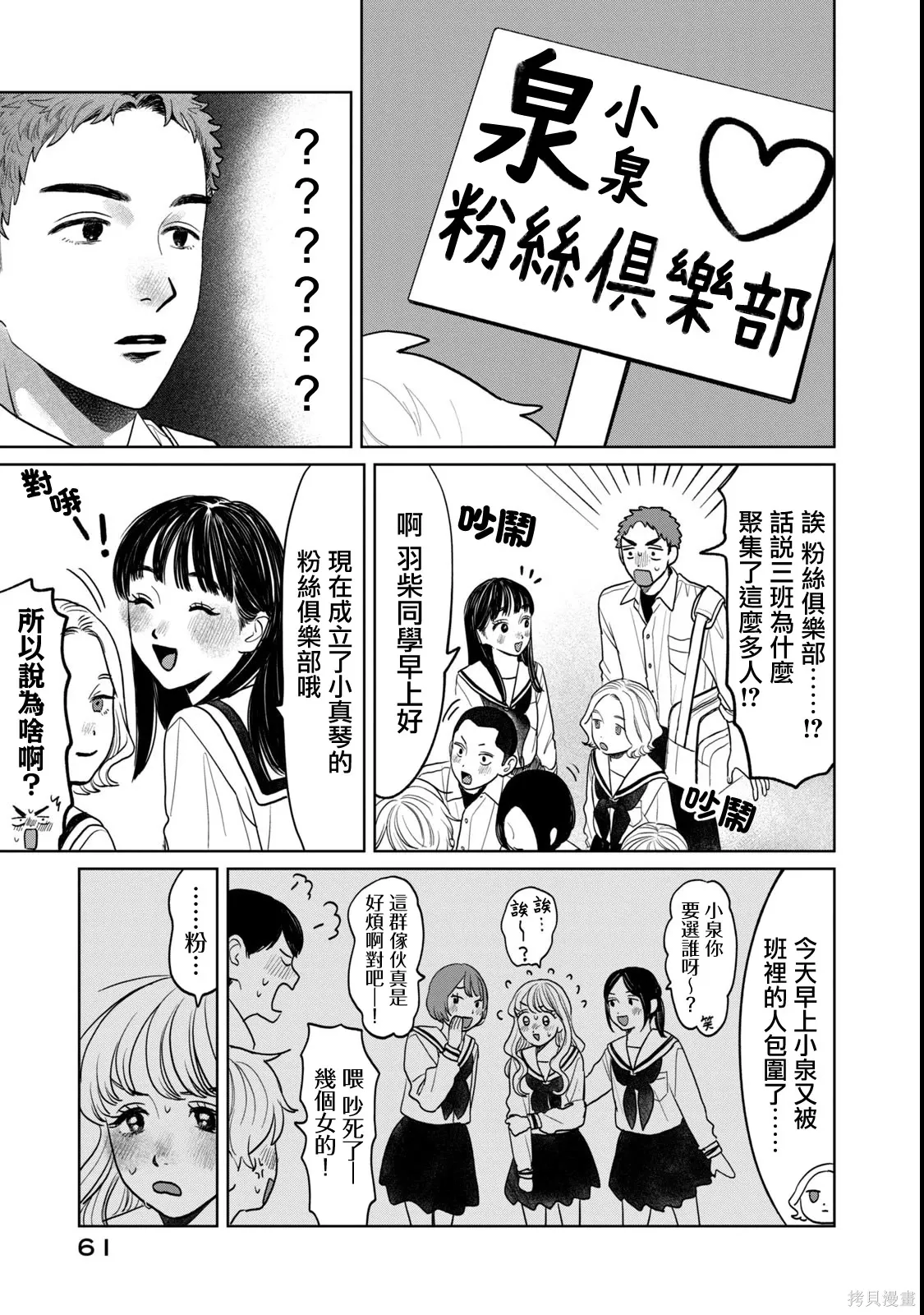 第75话 第15页