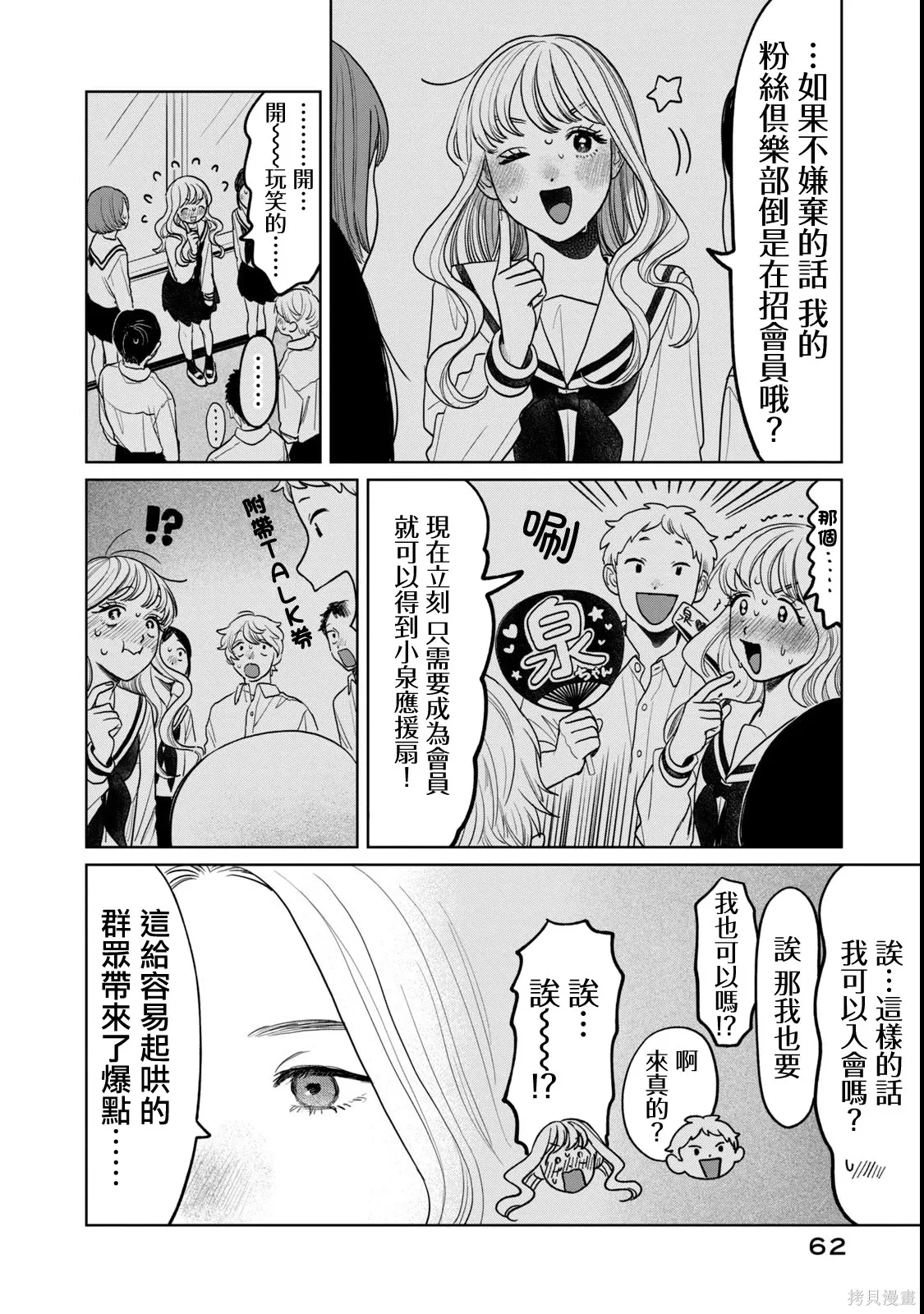 第75话 第16页