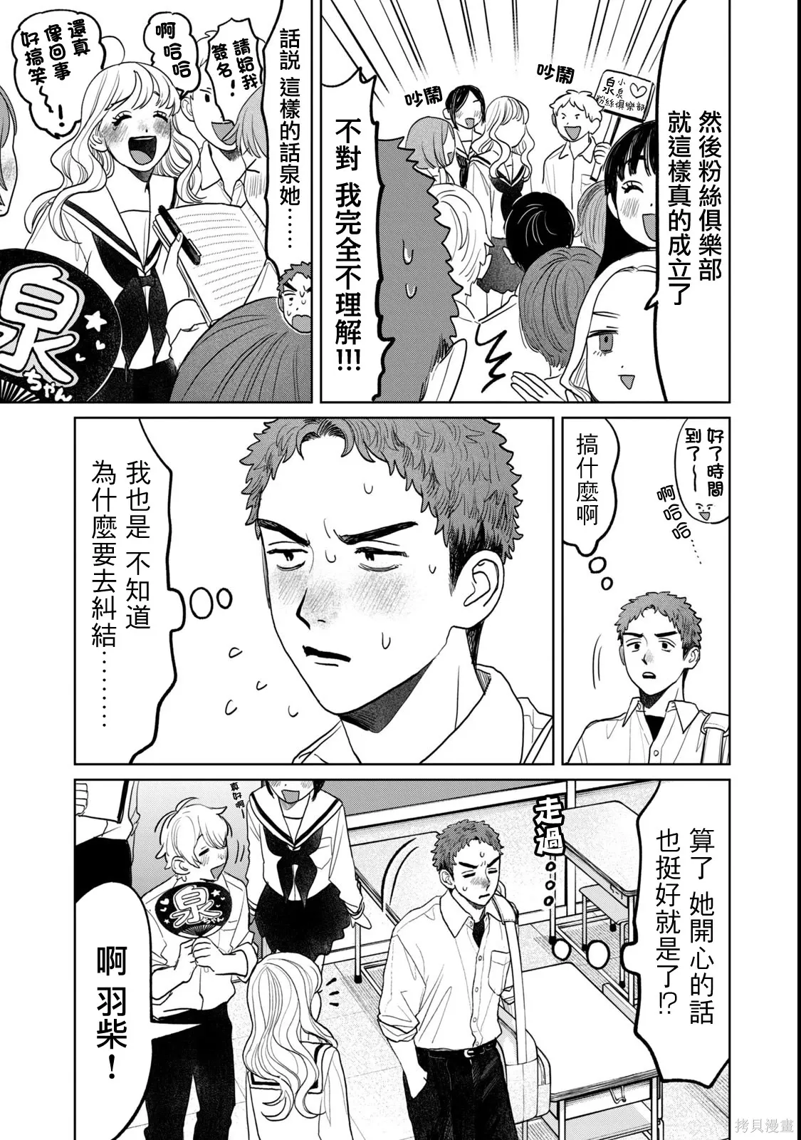 第75话 第17页