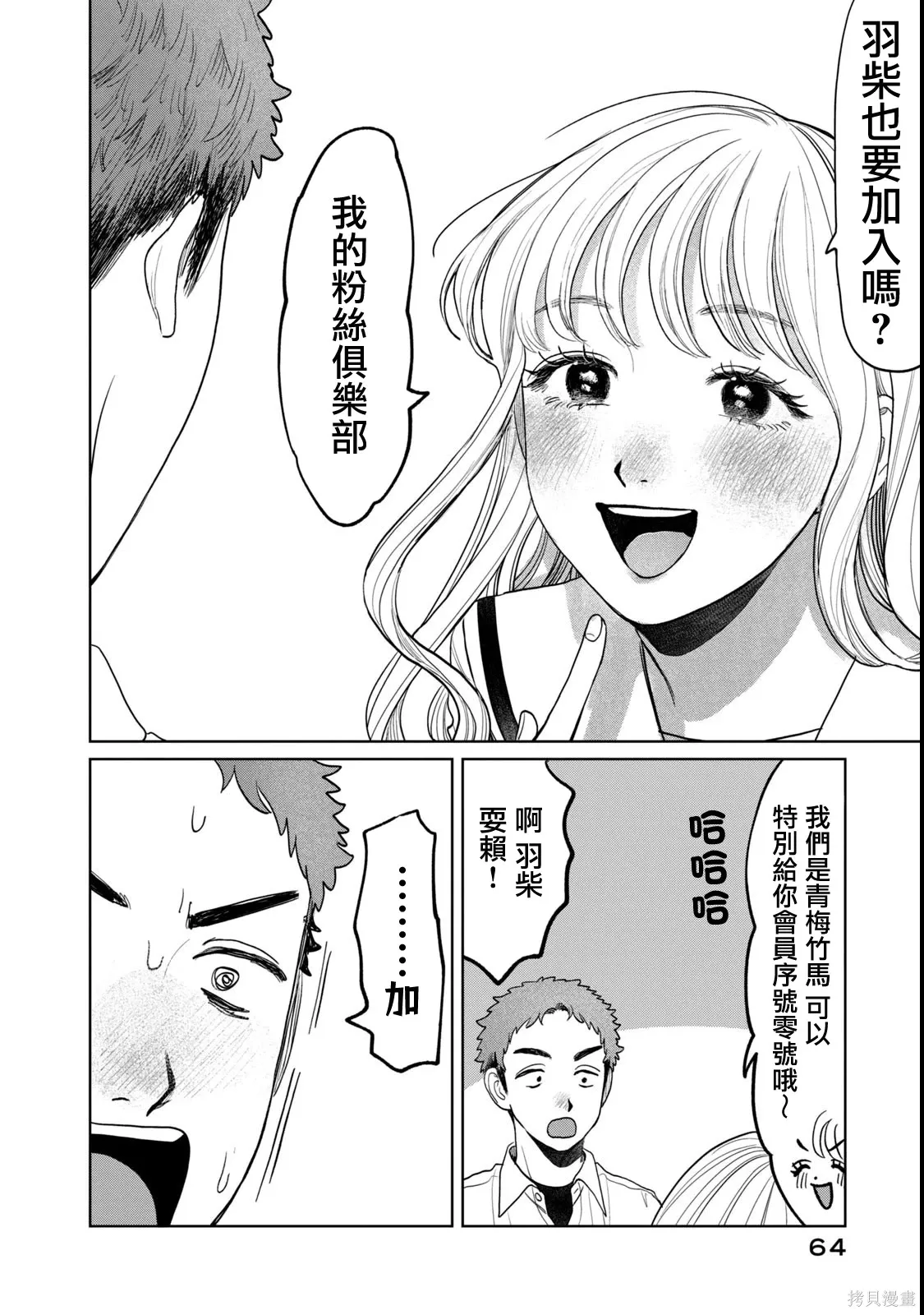 第75话 第18页