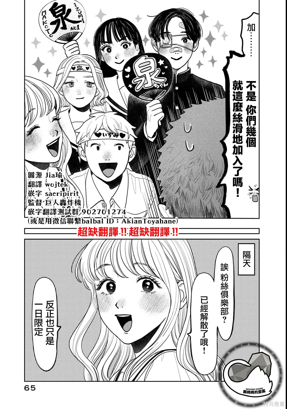 第75话 第19页