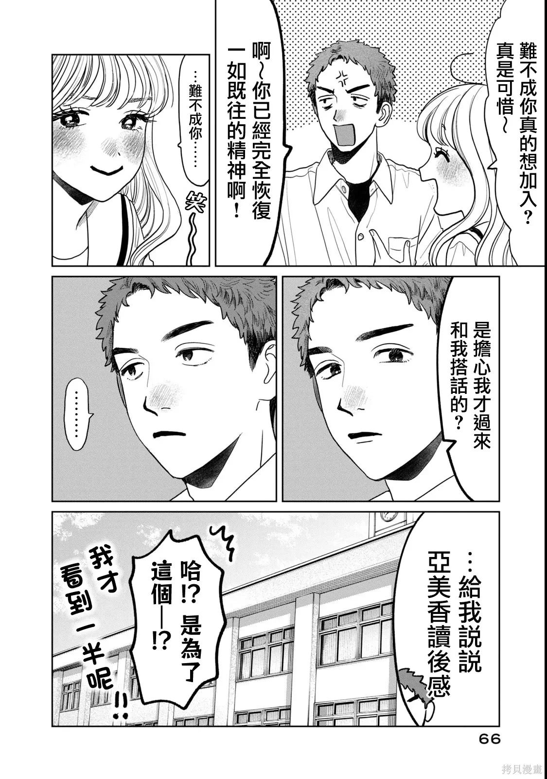 第75话 第20页