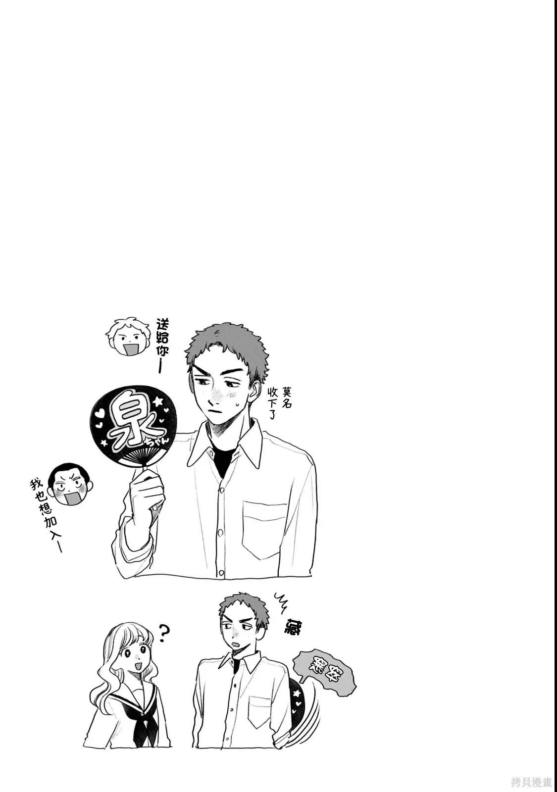 第75话 第21页