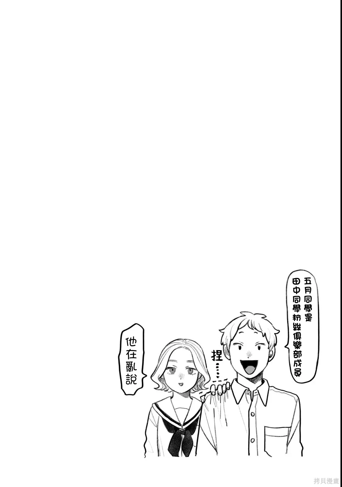 第75话 第22页