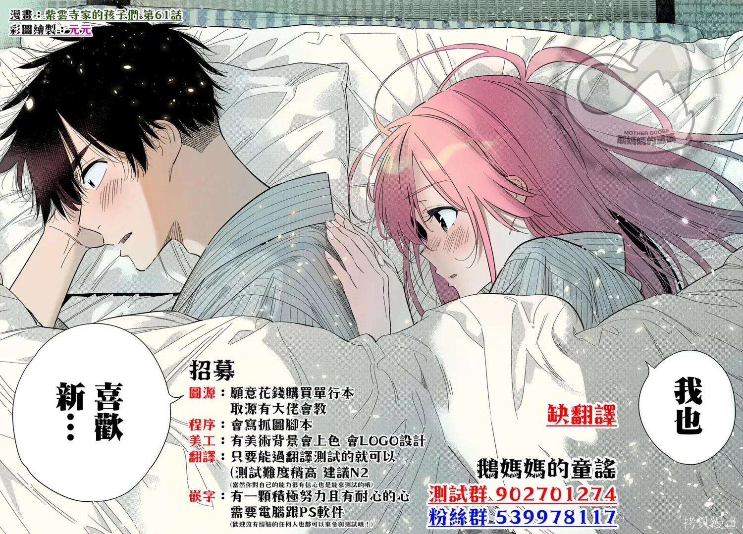 第75话 第25页