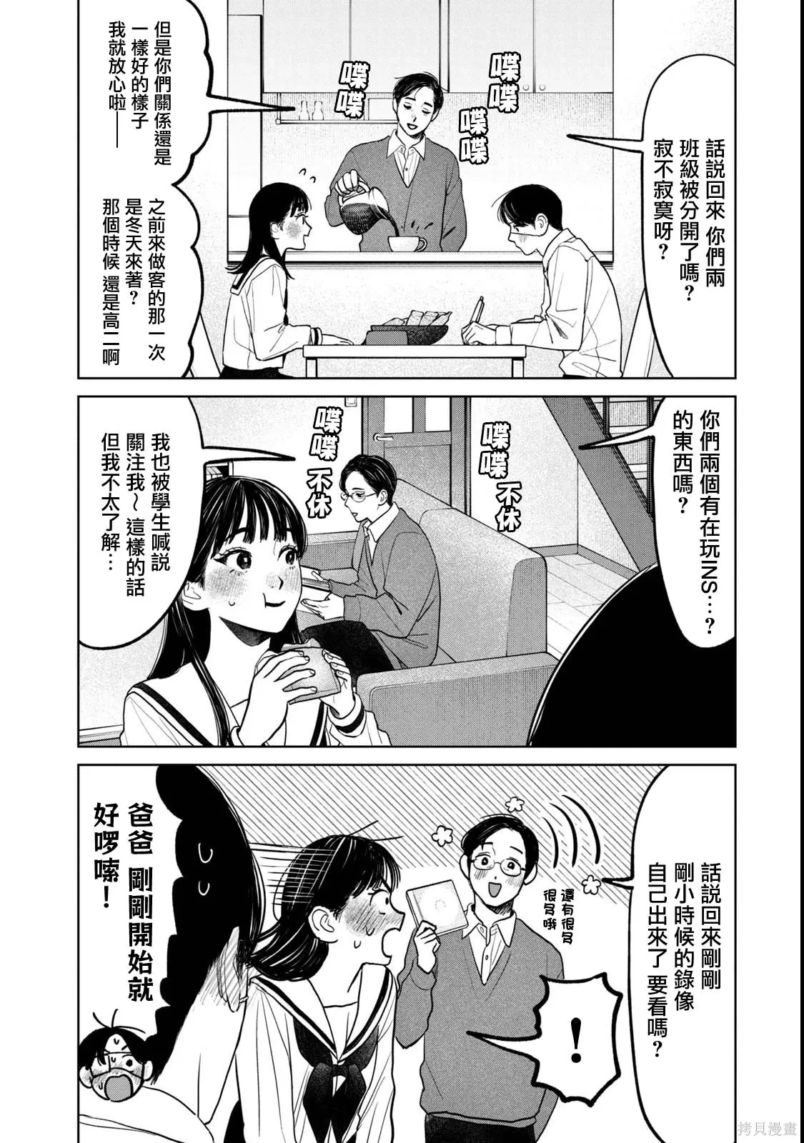 第76话 第4页