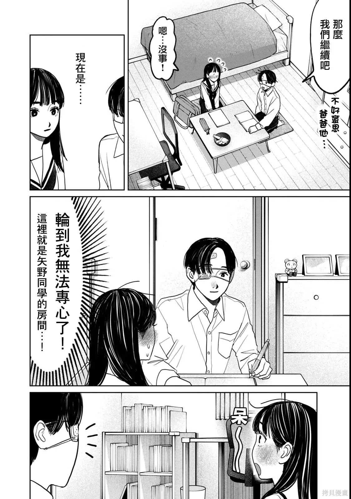 第76话 第6页