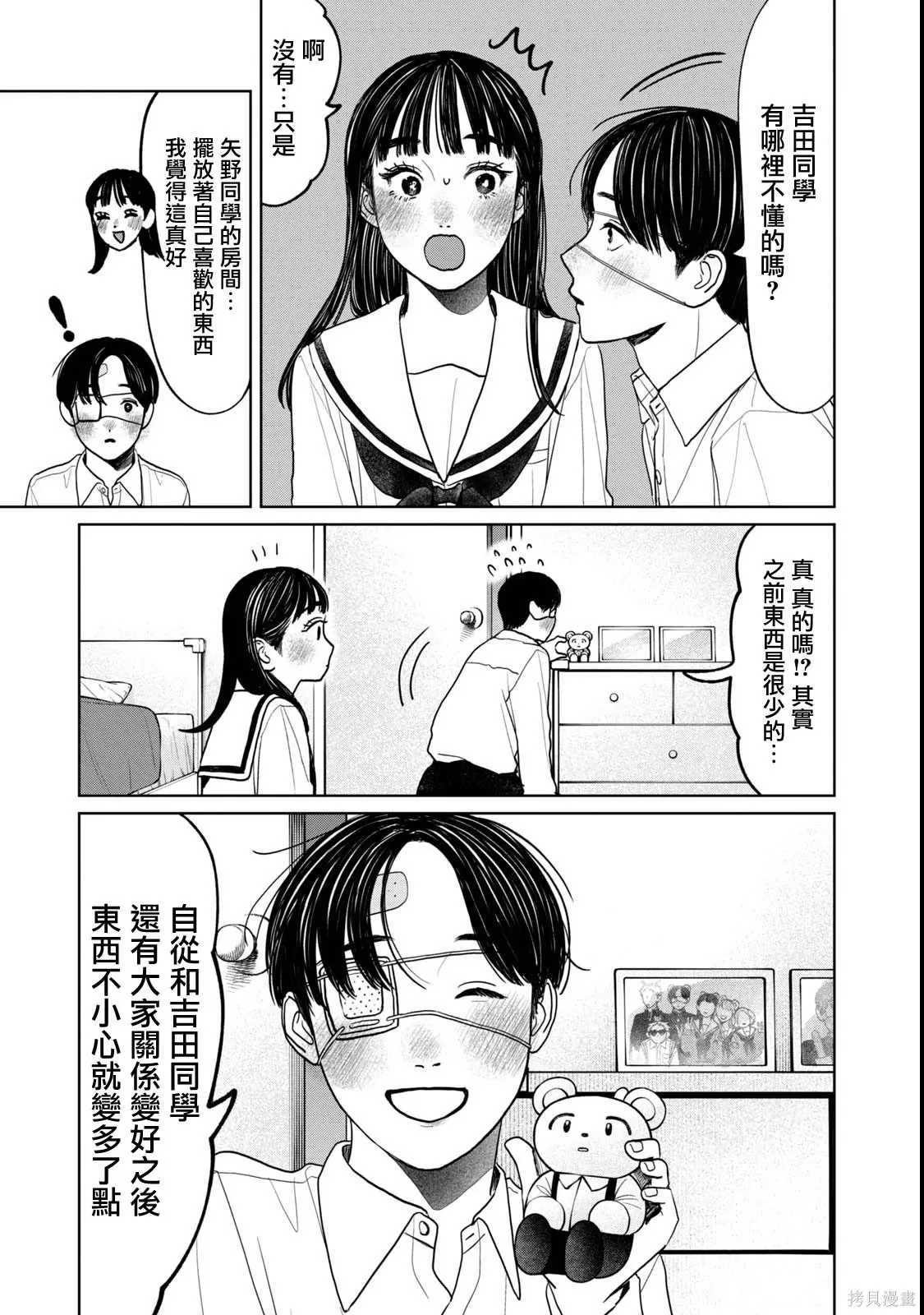 第76话 第7页
