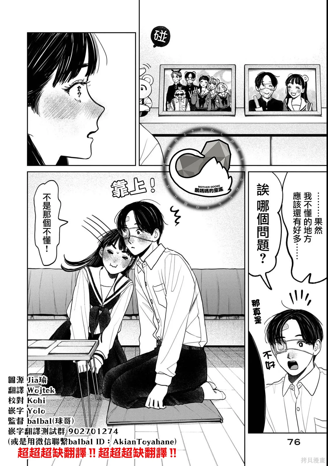 第76话 第8页
